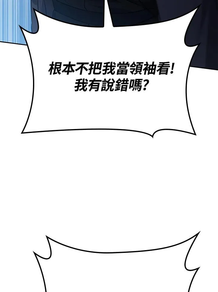 第61话 第118页