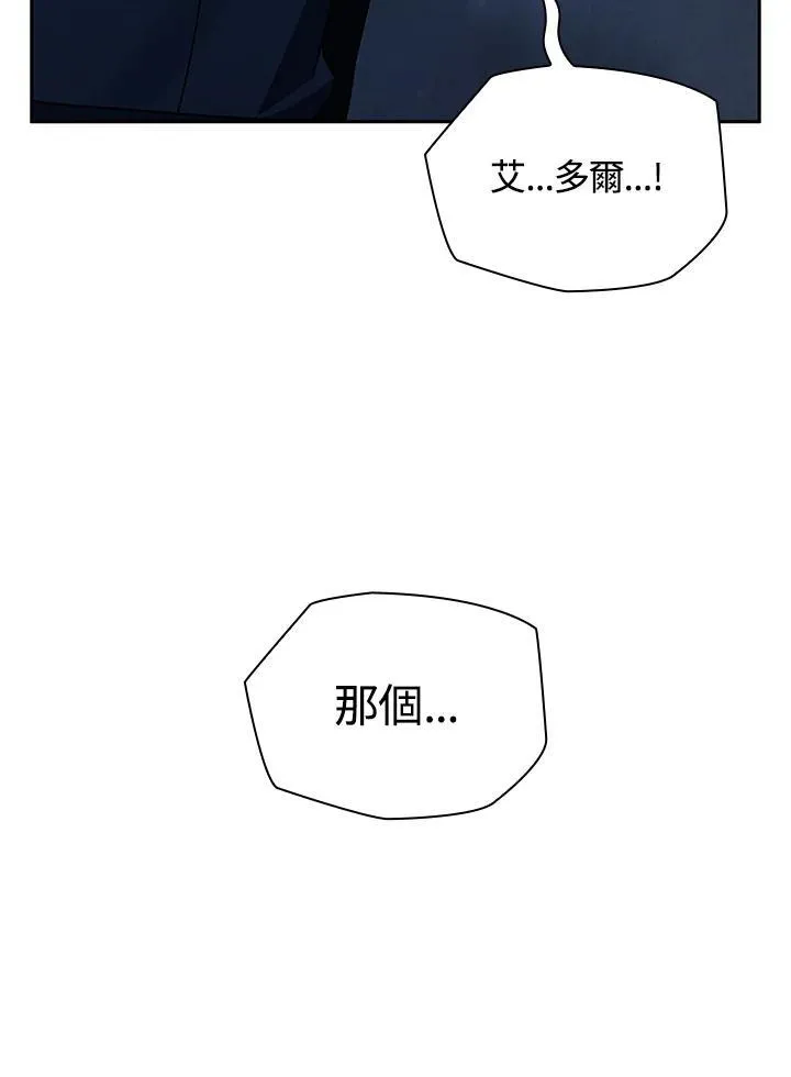 第61话 第136页