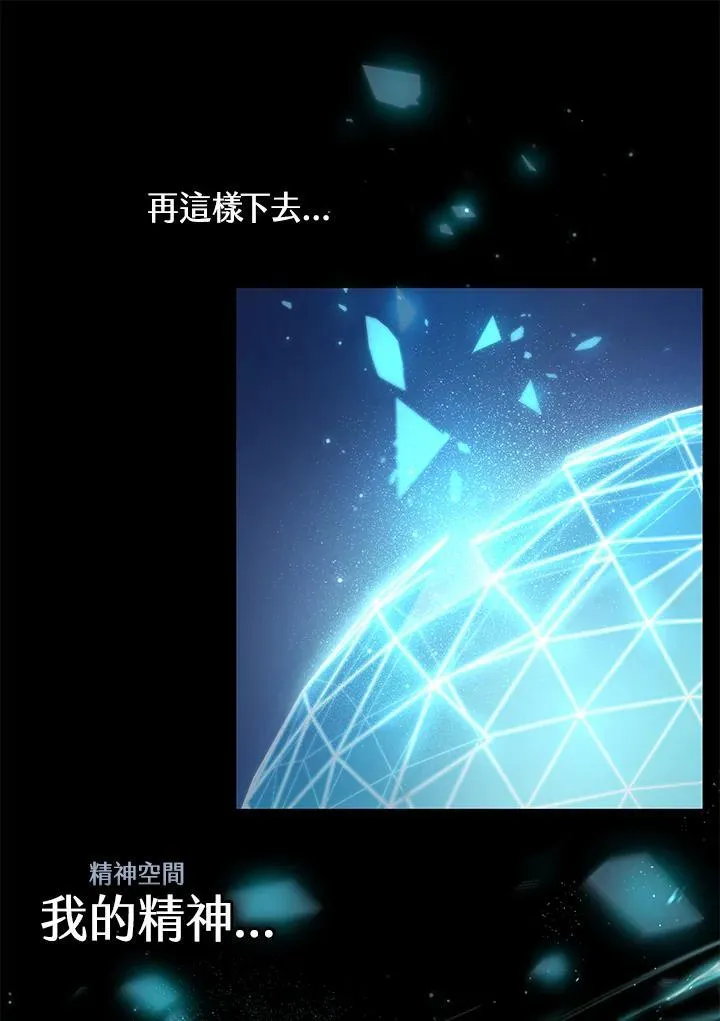 第64话 第51页