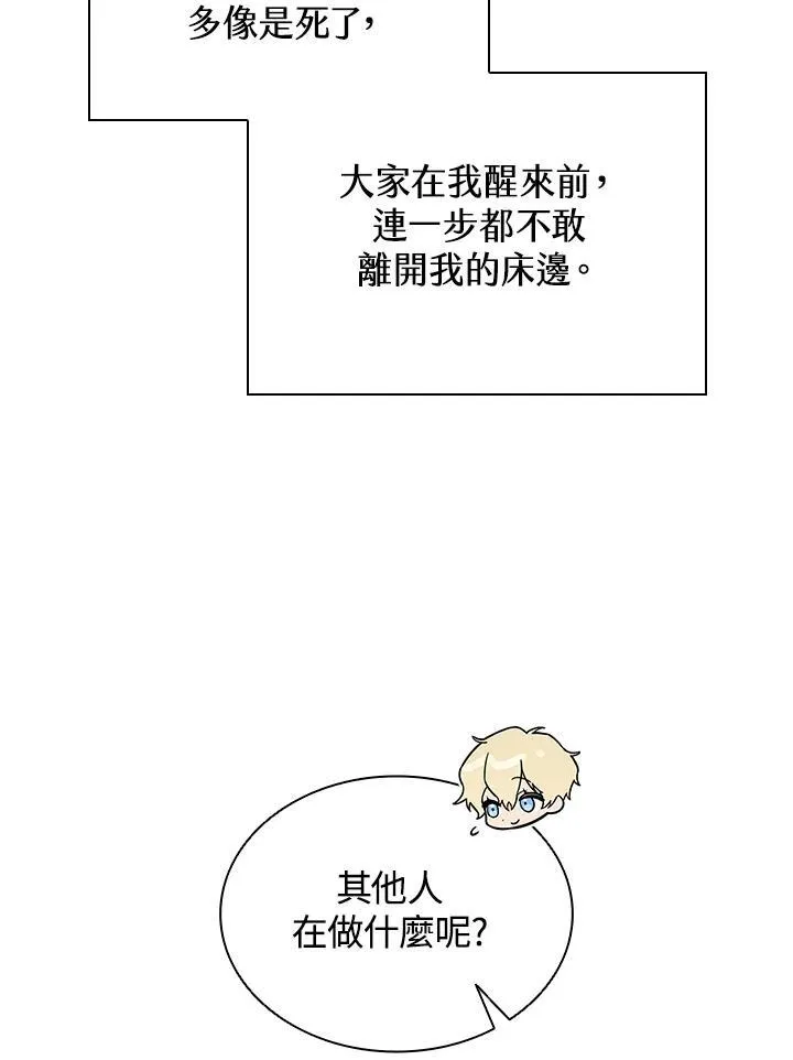 第64话 第111页