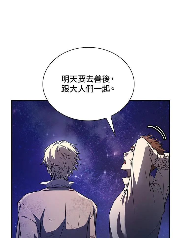 第64话 第116页