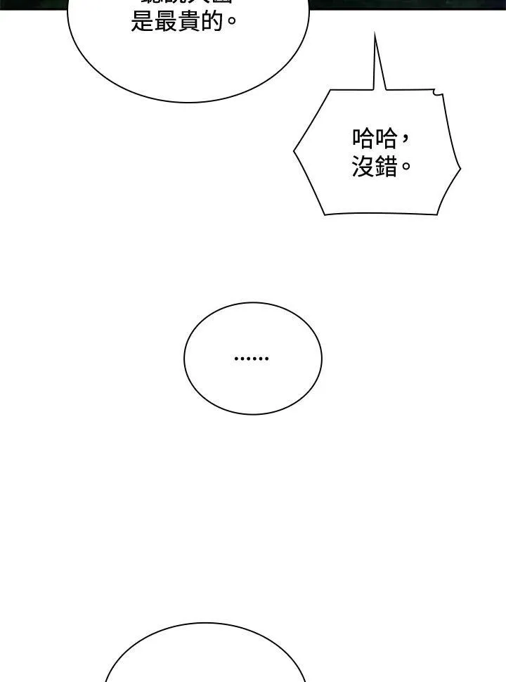 第64话 第119页