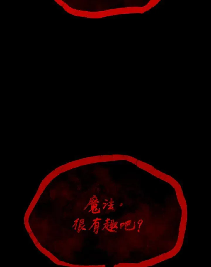 第65话(第1季最终章) 第195页