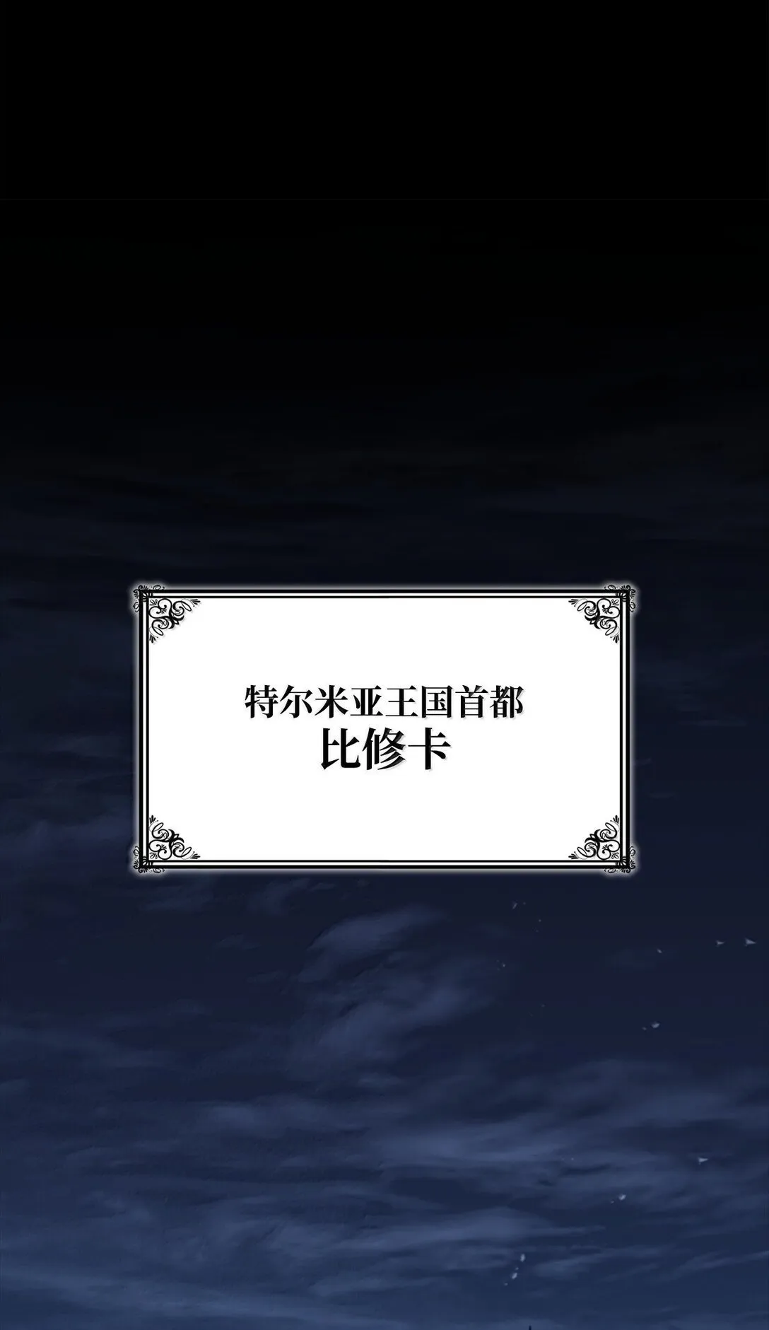 66 暗黑魔法 第2页