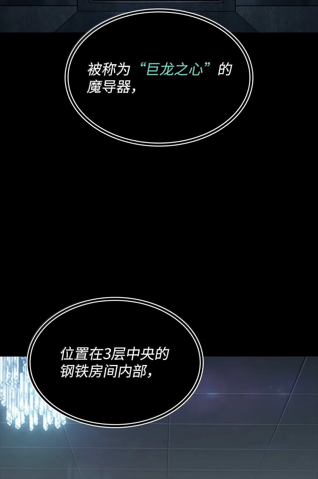 66 暗黑魔法 第9页