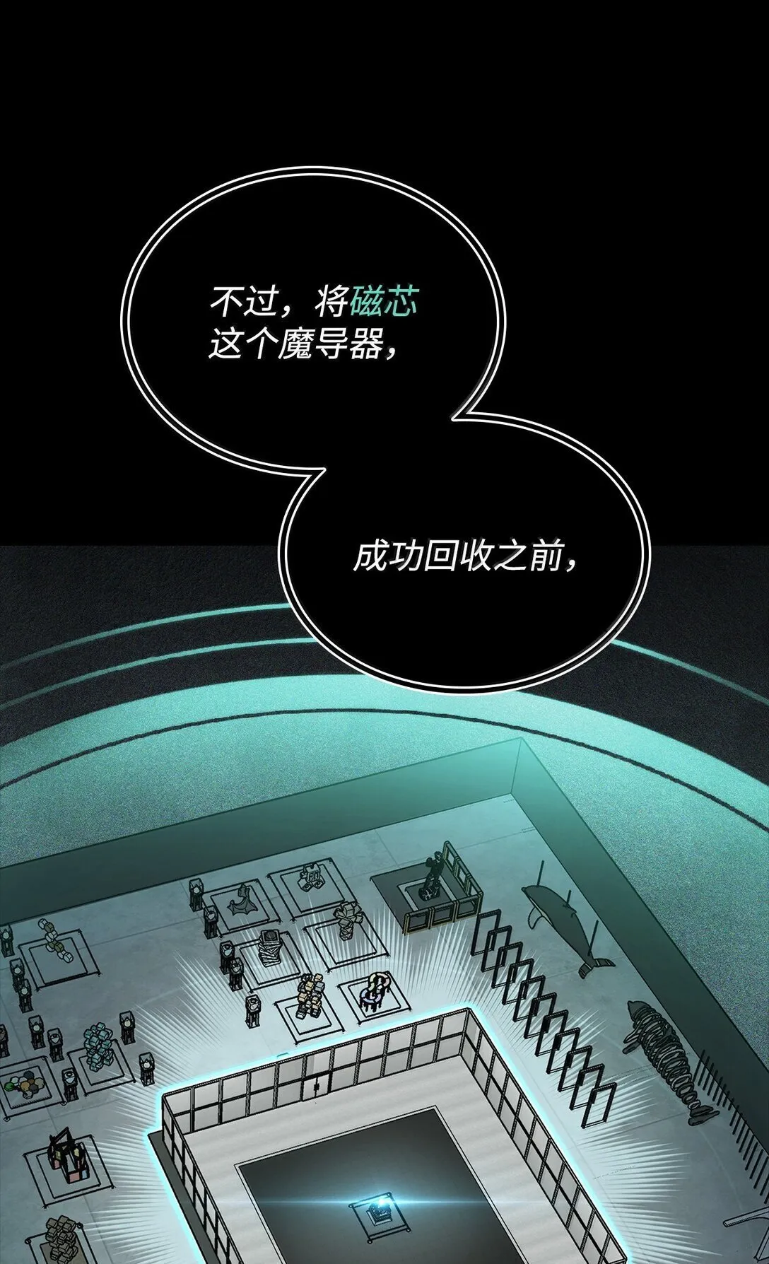 66 暗黑魔法 第11页
