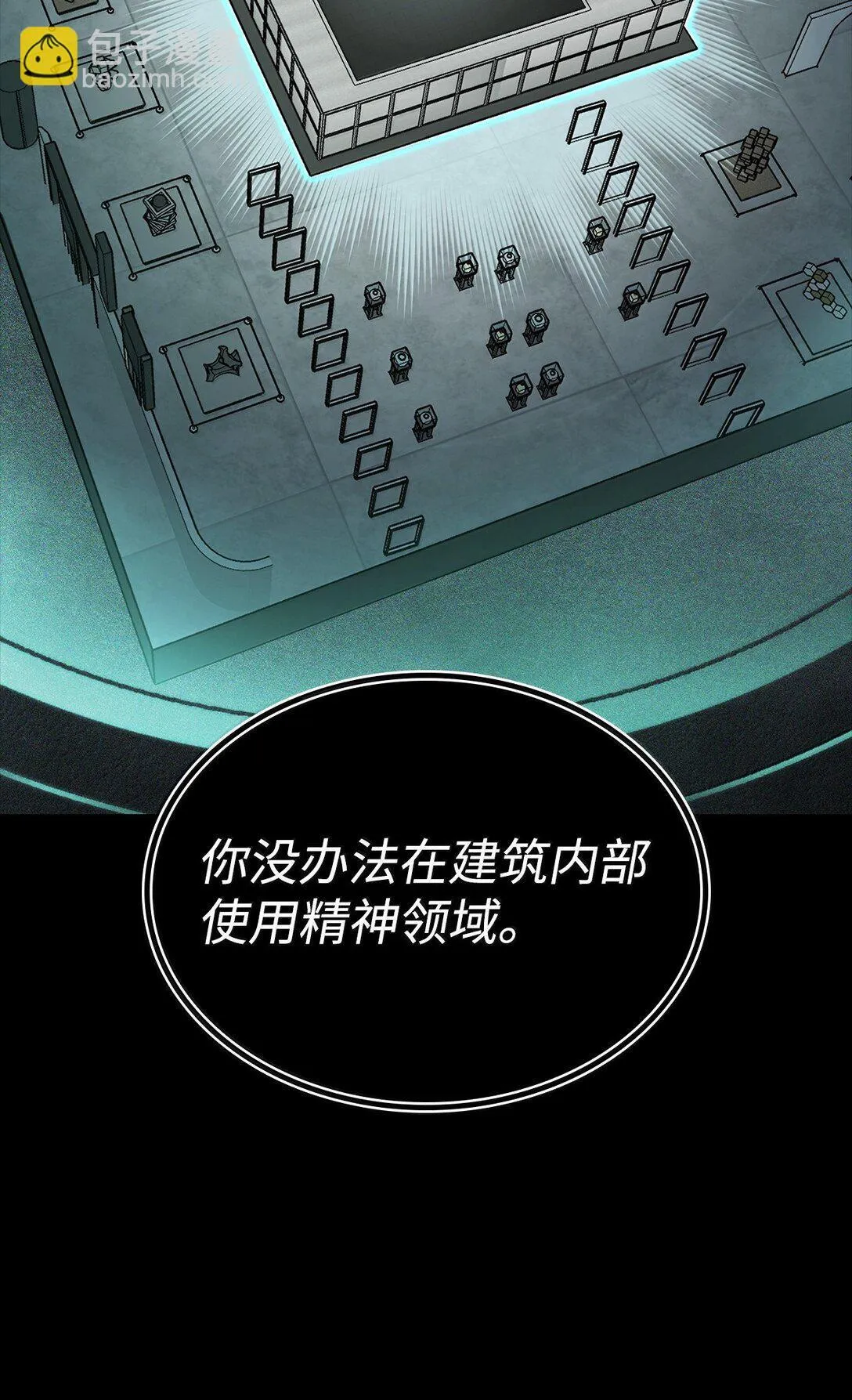 66 暗黑魔法 第12页