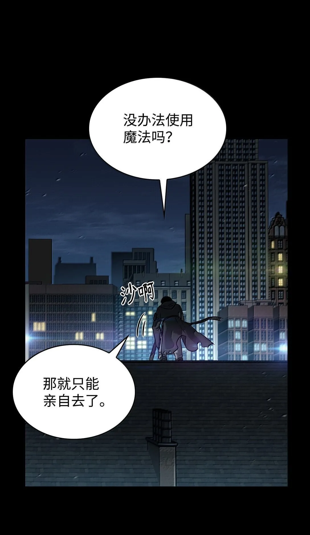 66 暗黑魔法 第13页