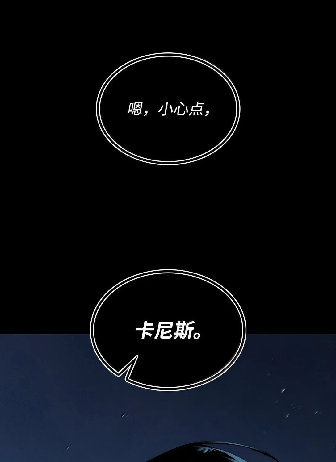 66 暗黑魔法 第14页