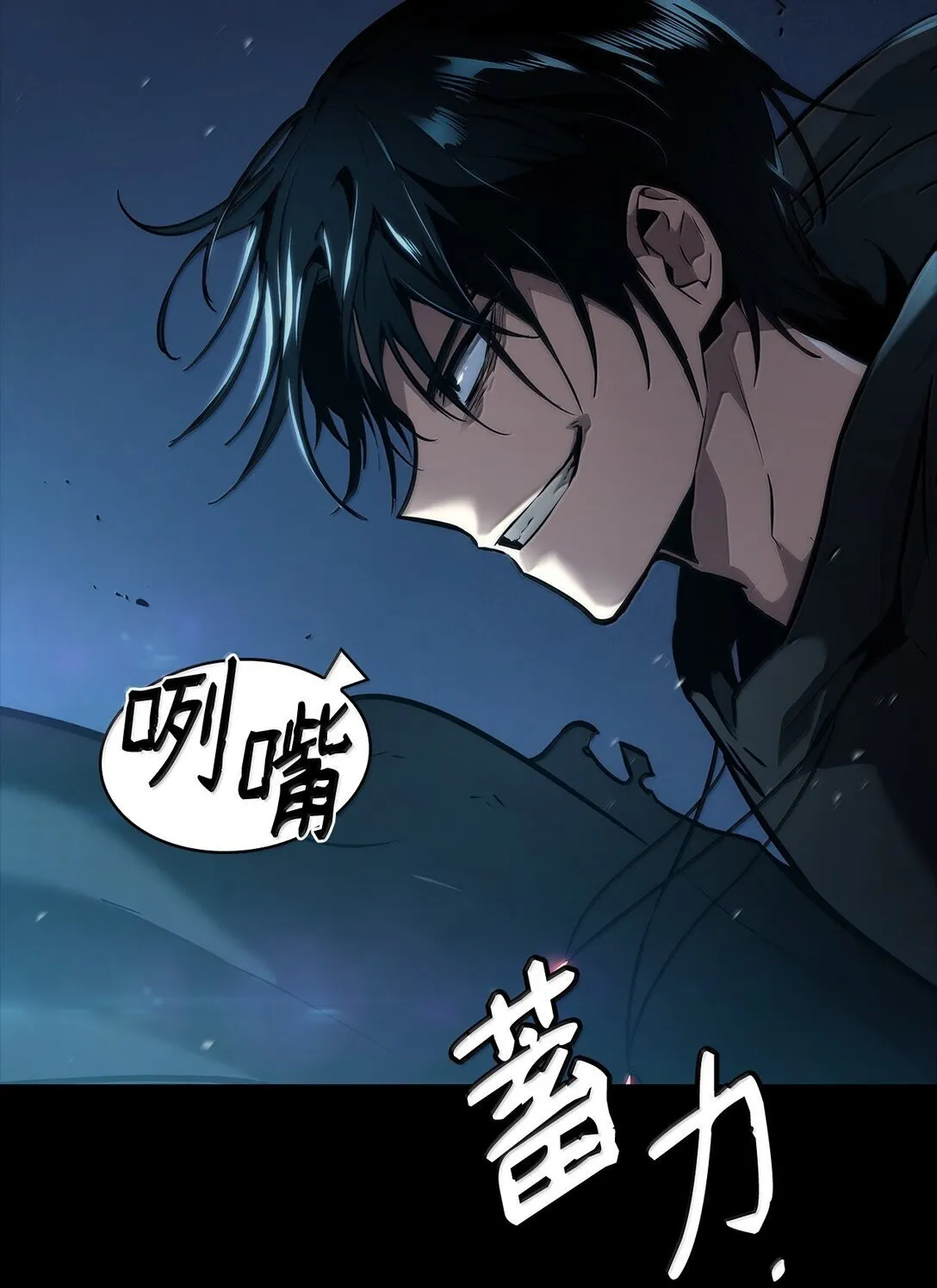 66 暗黑魔法 第15页