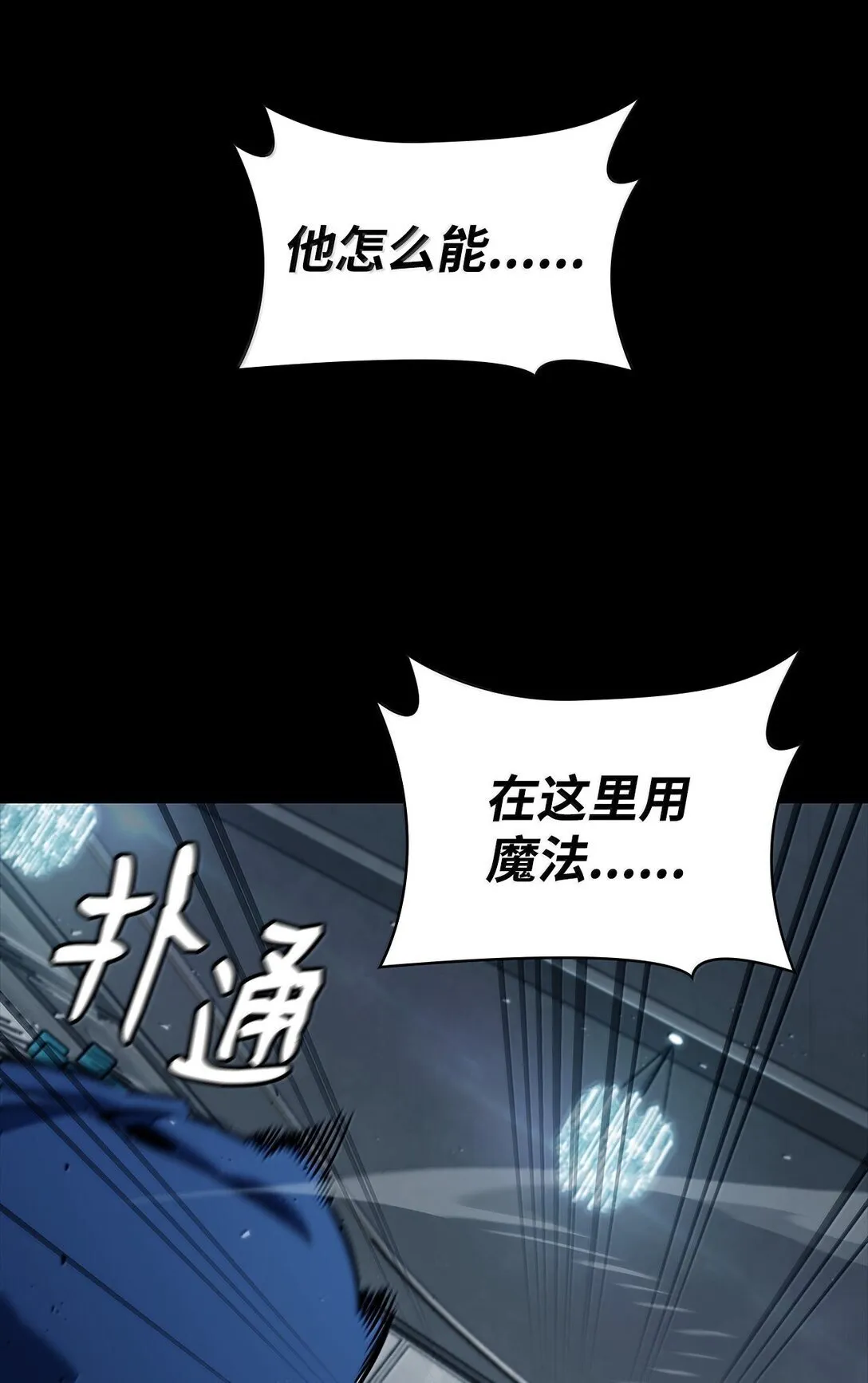 66 暗黑魔法 第31页