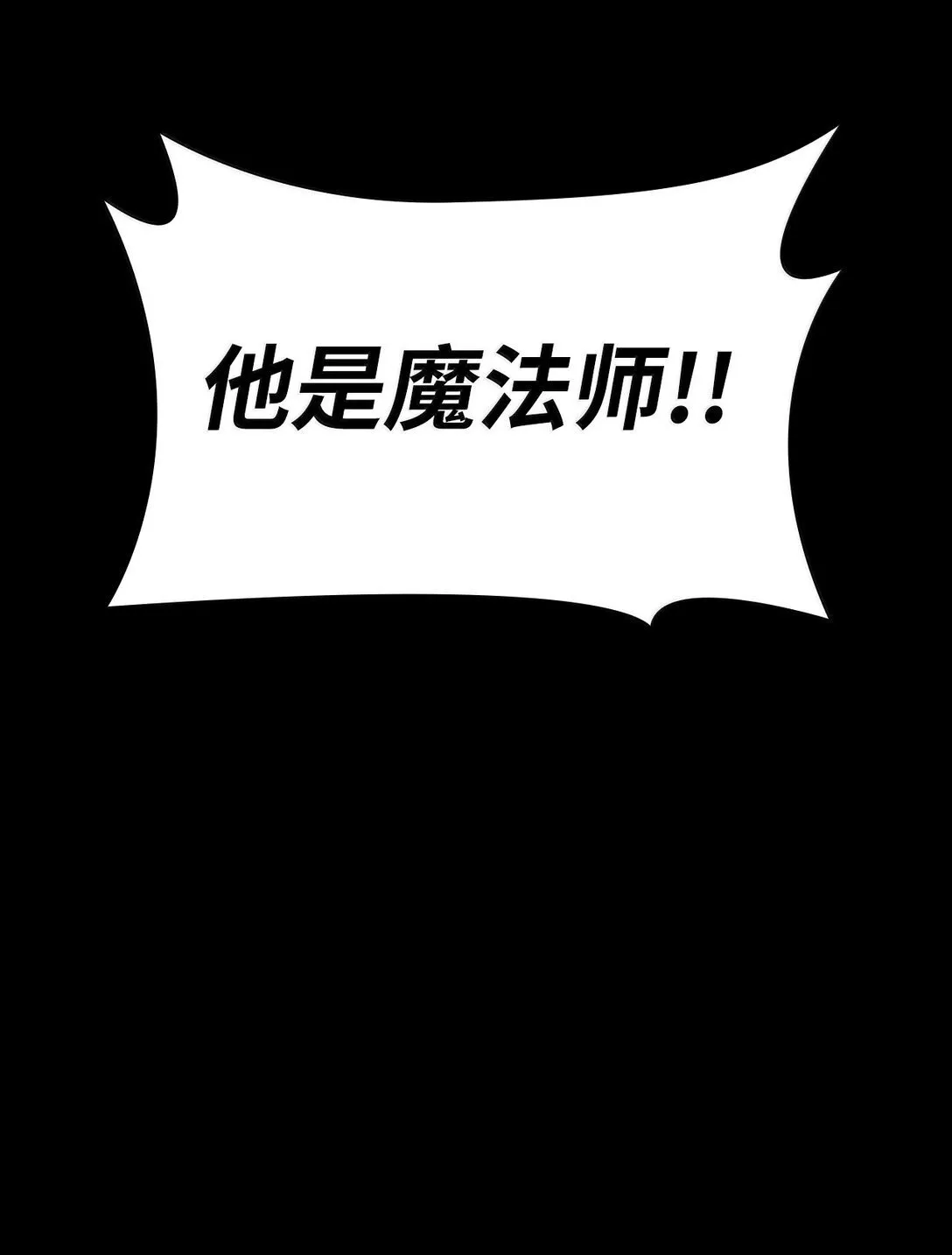 66 暗黑魔法 第35页