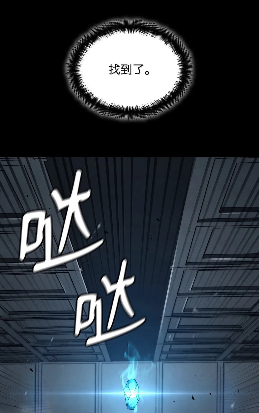 66 暗黑魔法 第44页