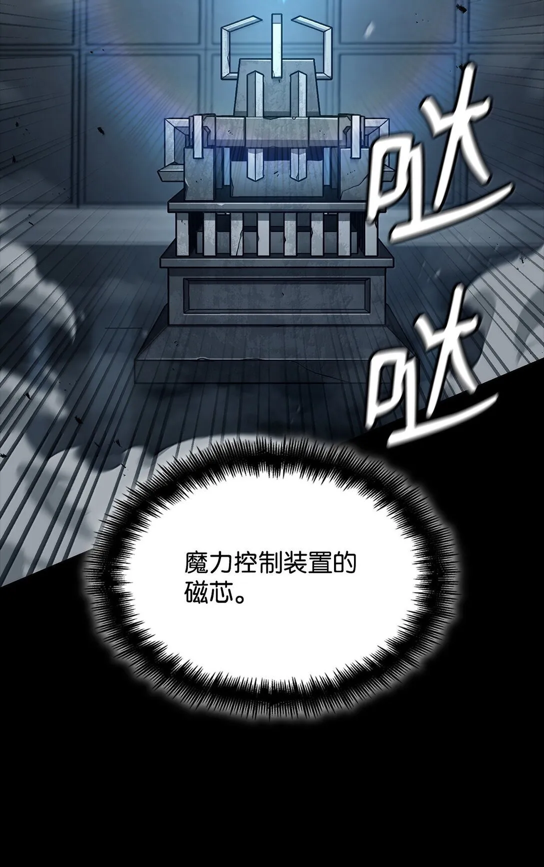 66 暗黑魔法 第45页