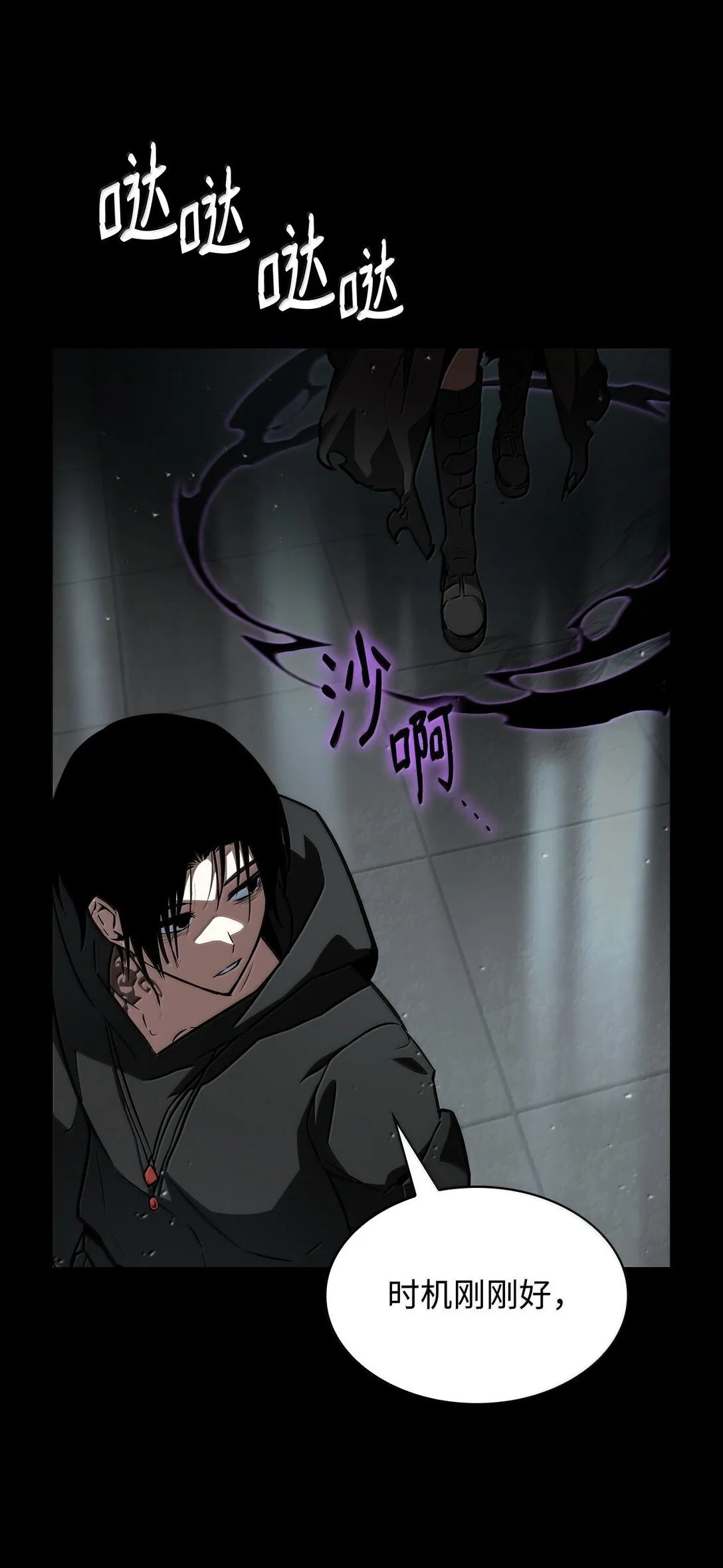 66 暗黑魔法 第54页