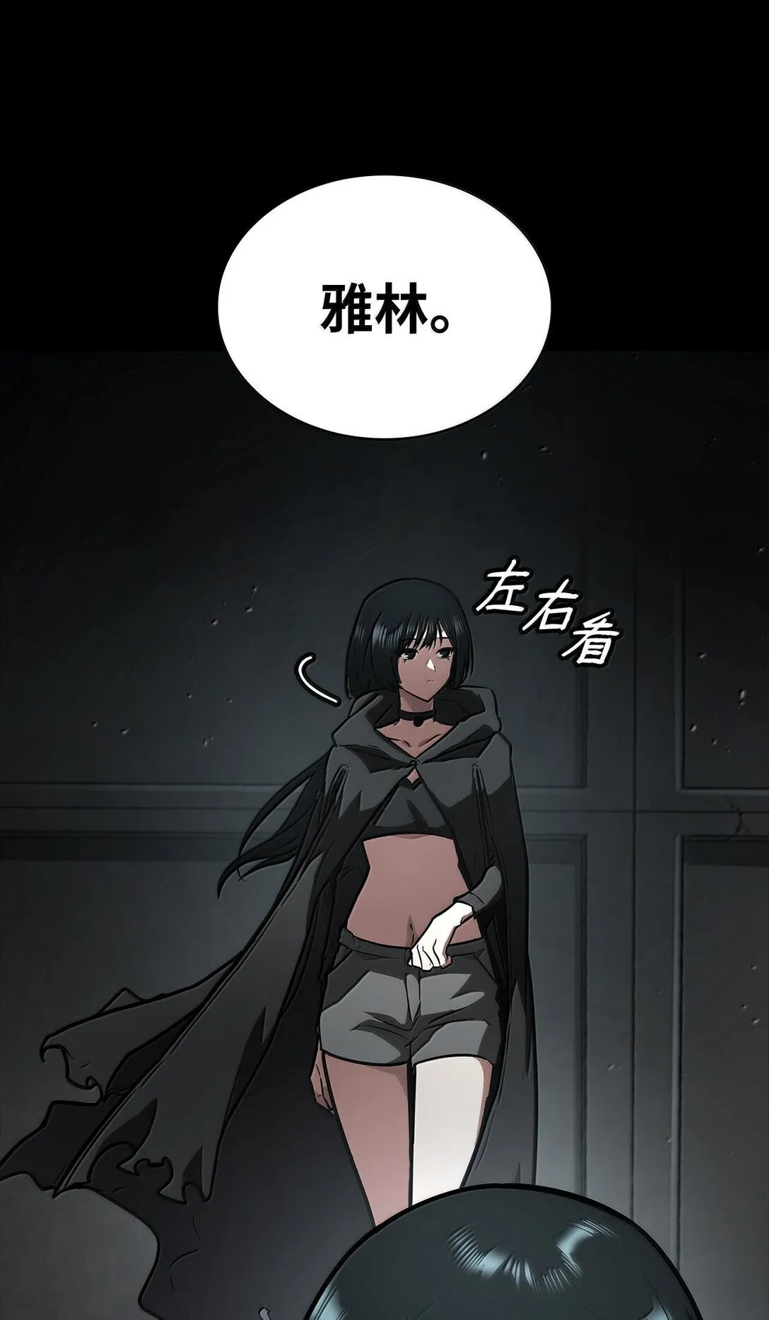 66 暗黑魔法 第55页
