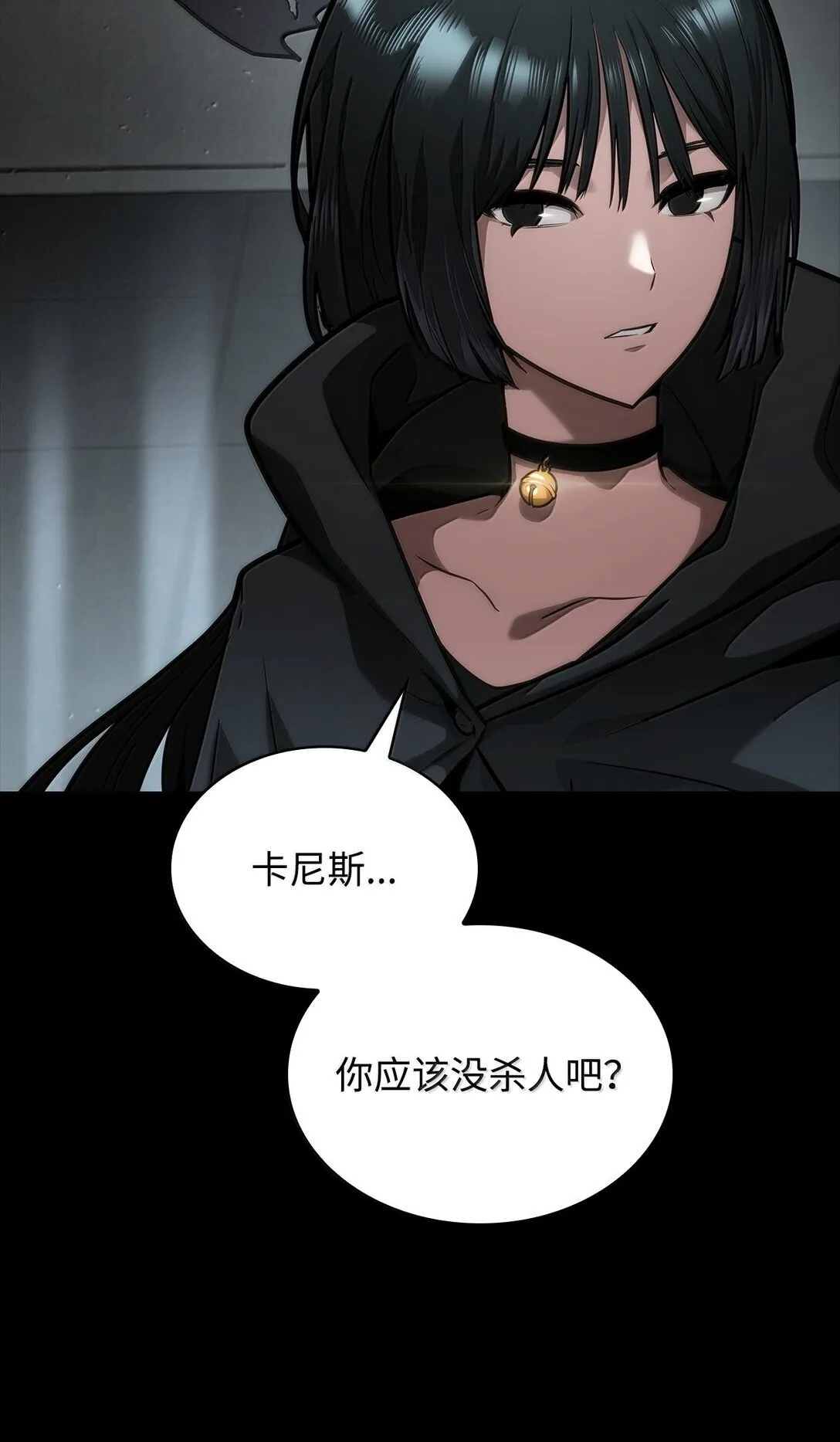 66 暗黑魔法 第56页