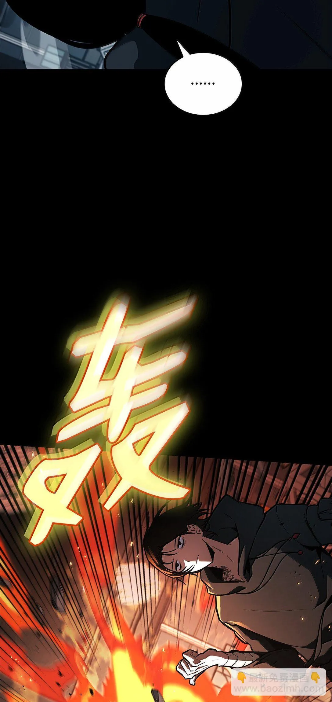 66 暗黑魔法 第59页