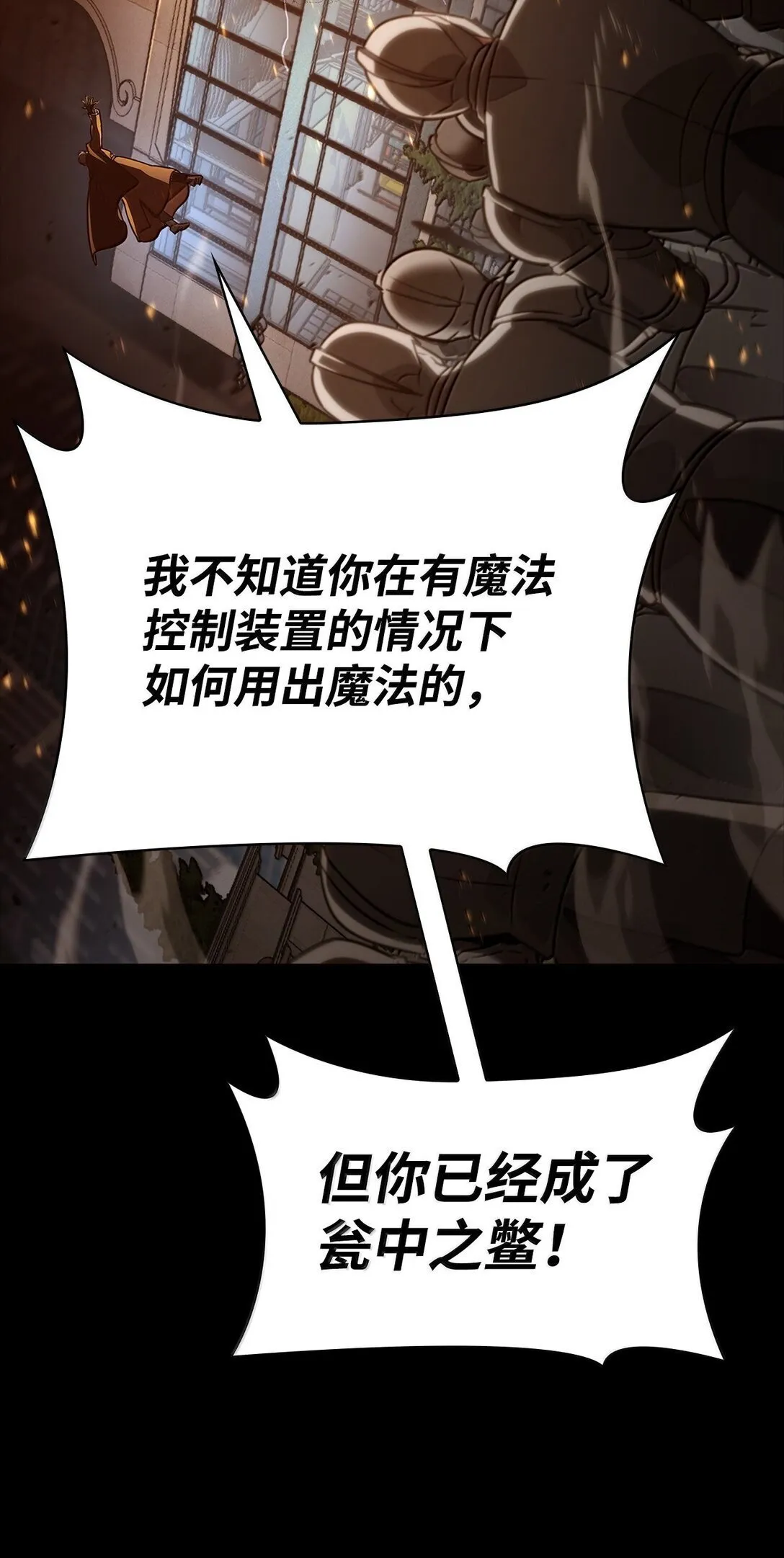 66 暗黑魔法 第62页