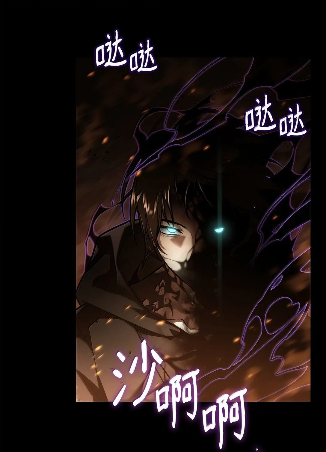 66 暗黑魔法 第67页