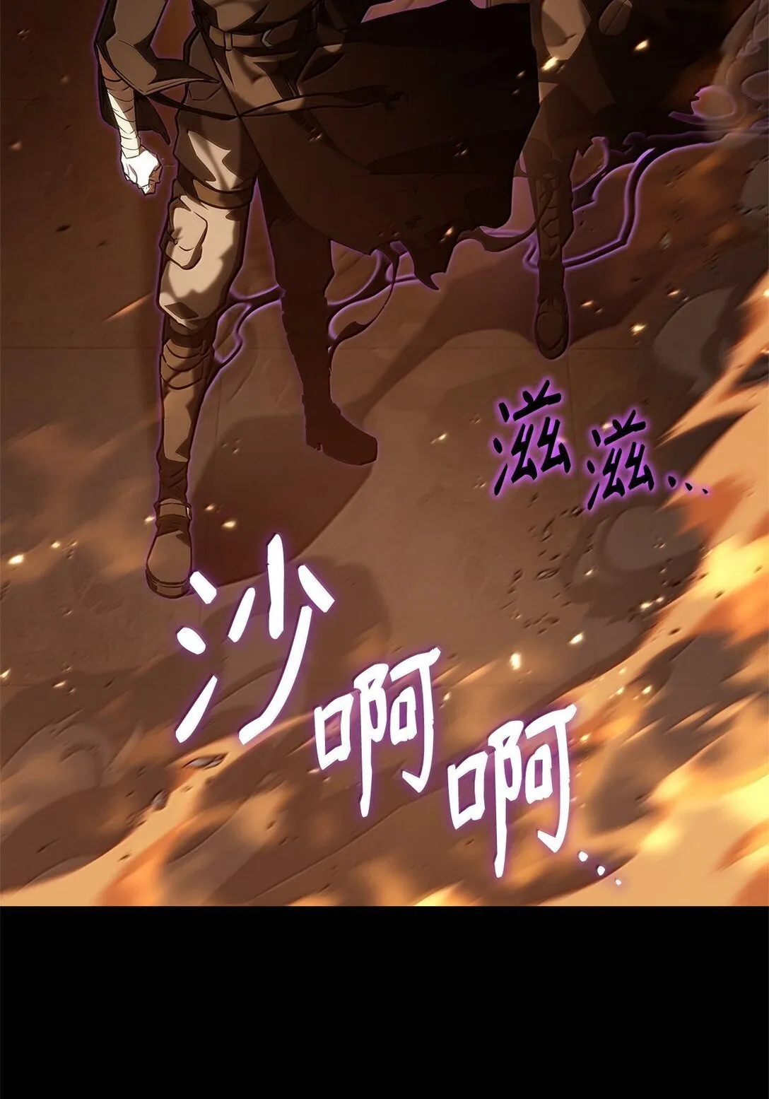 66 暗黑魔法 第69页