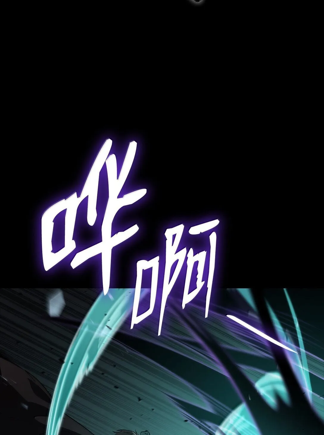 66 暗黑魔法 第73页