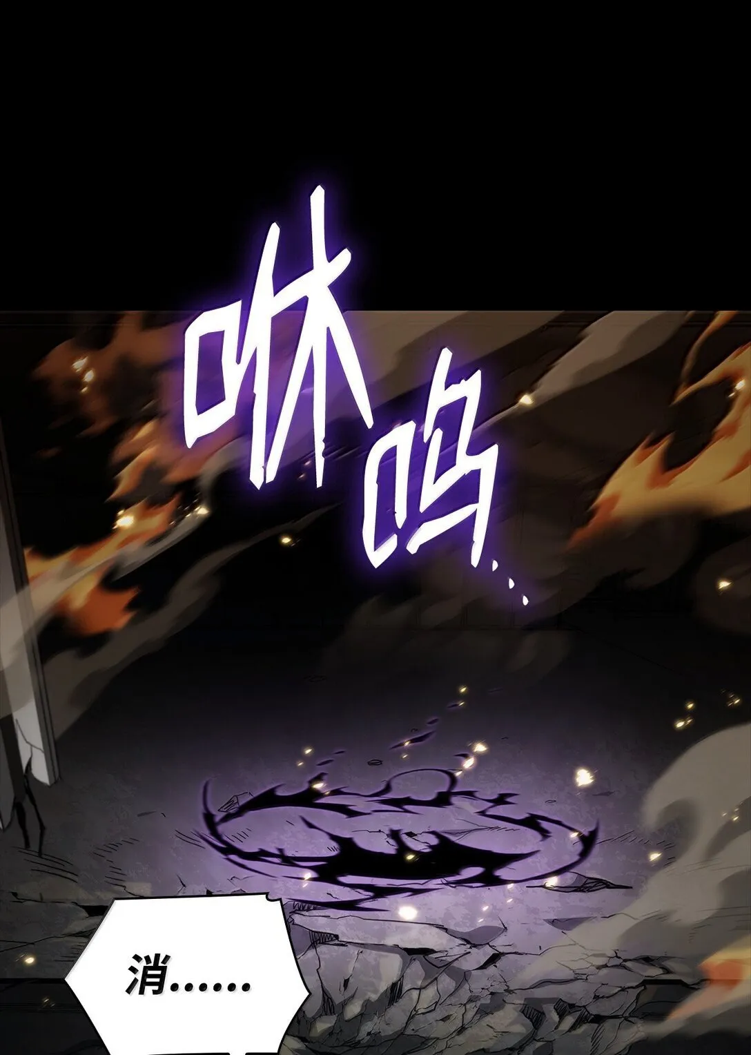 66 暗黑魔法 第75页