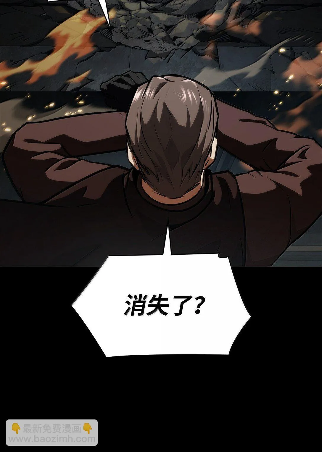 66 暗黑魔法 第76页