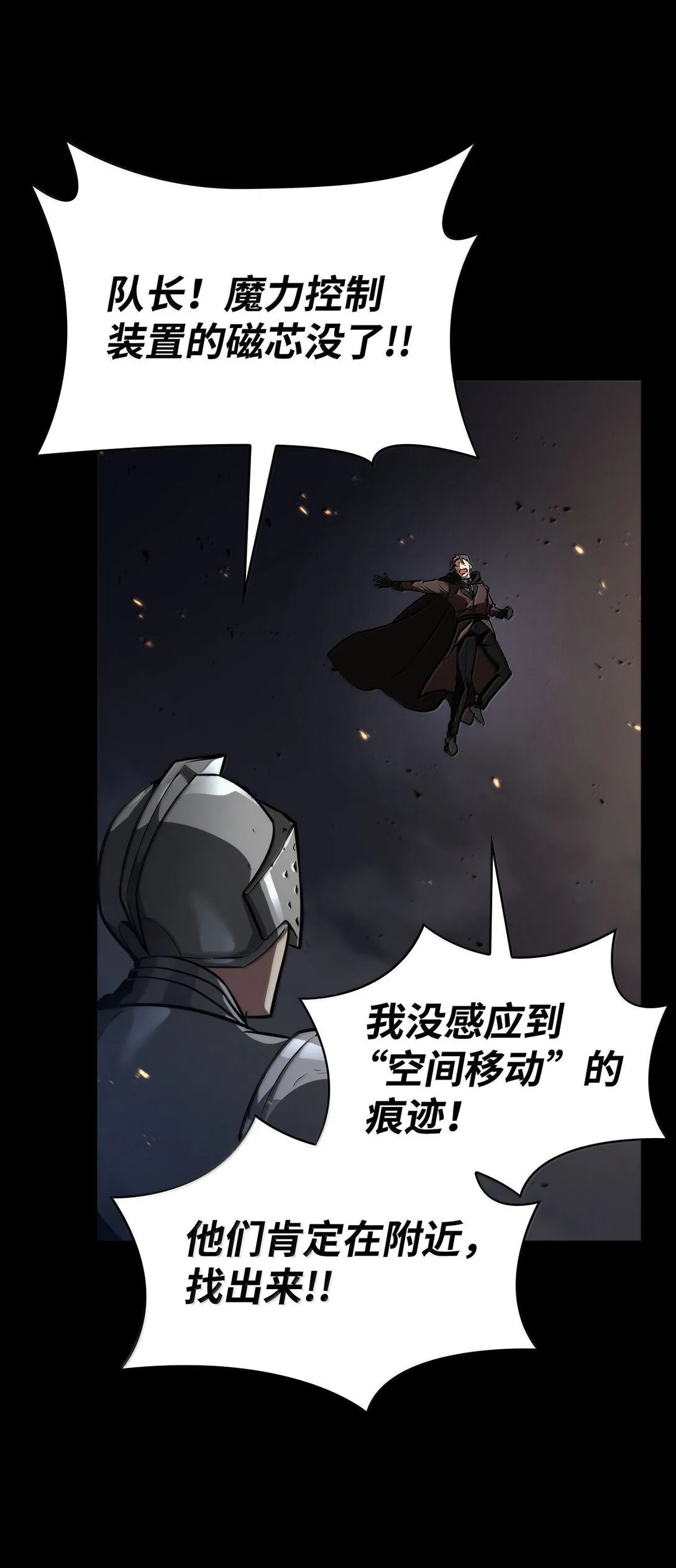66 暗黑魔法 第77页