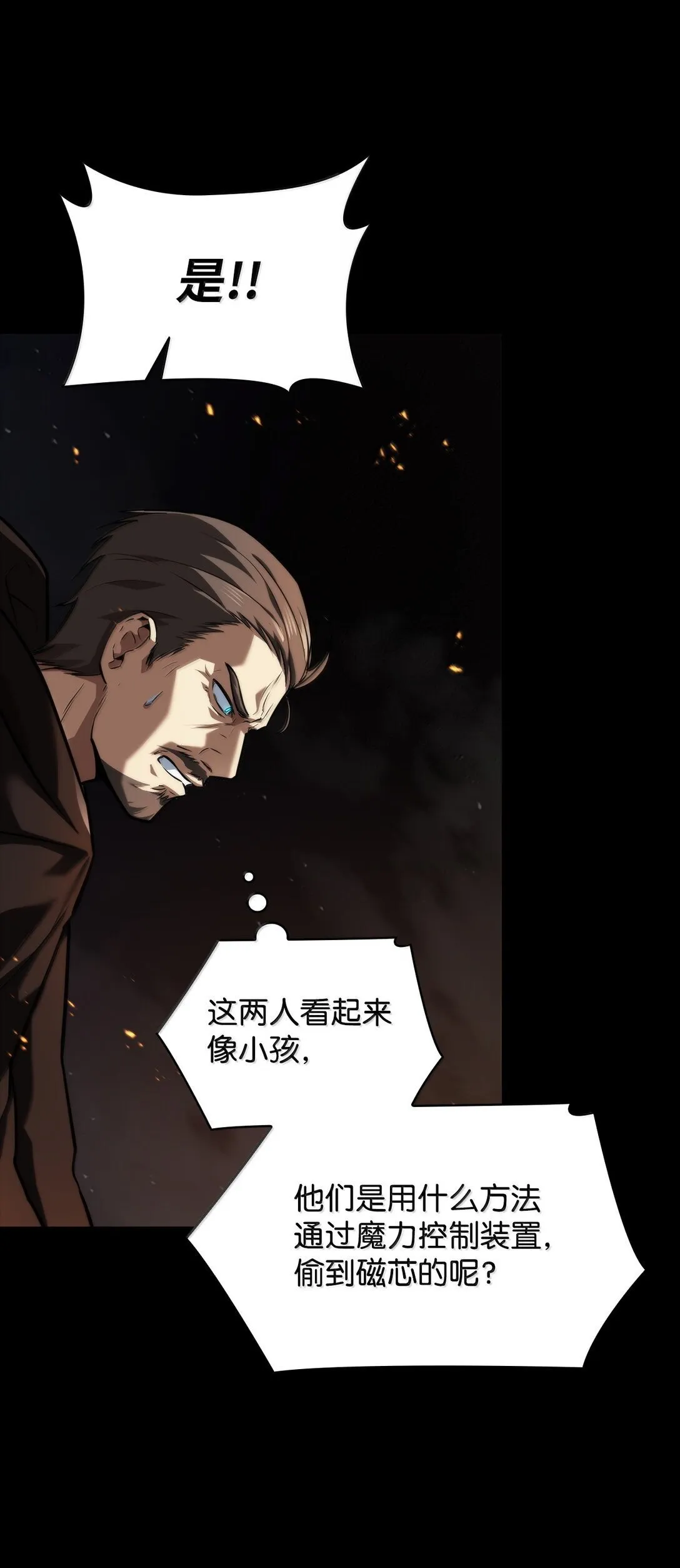 66 暗黑魔法 第78页