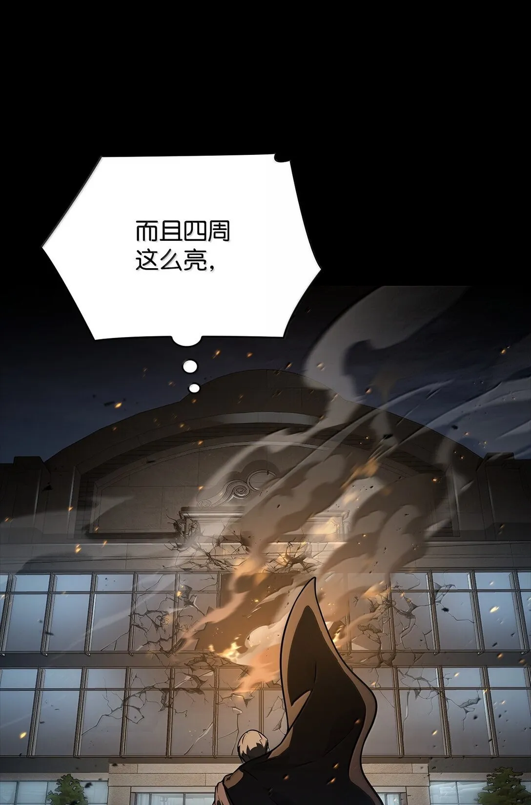 66 暗黑魔法 第79页