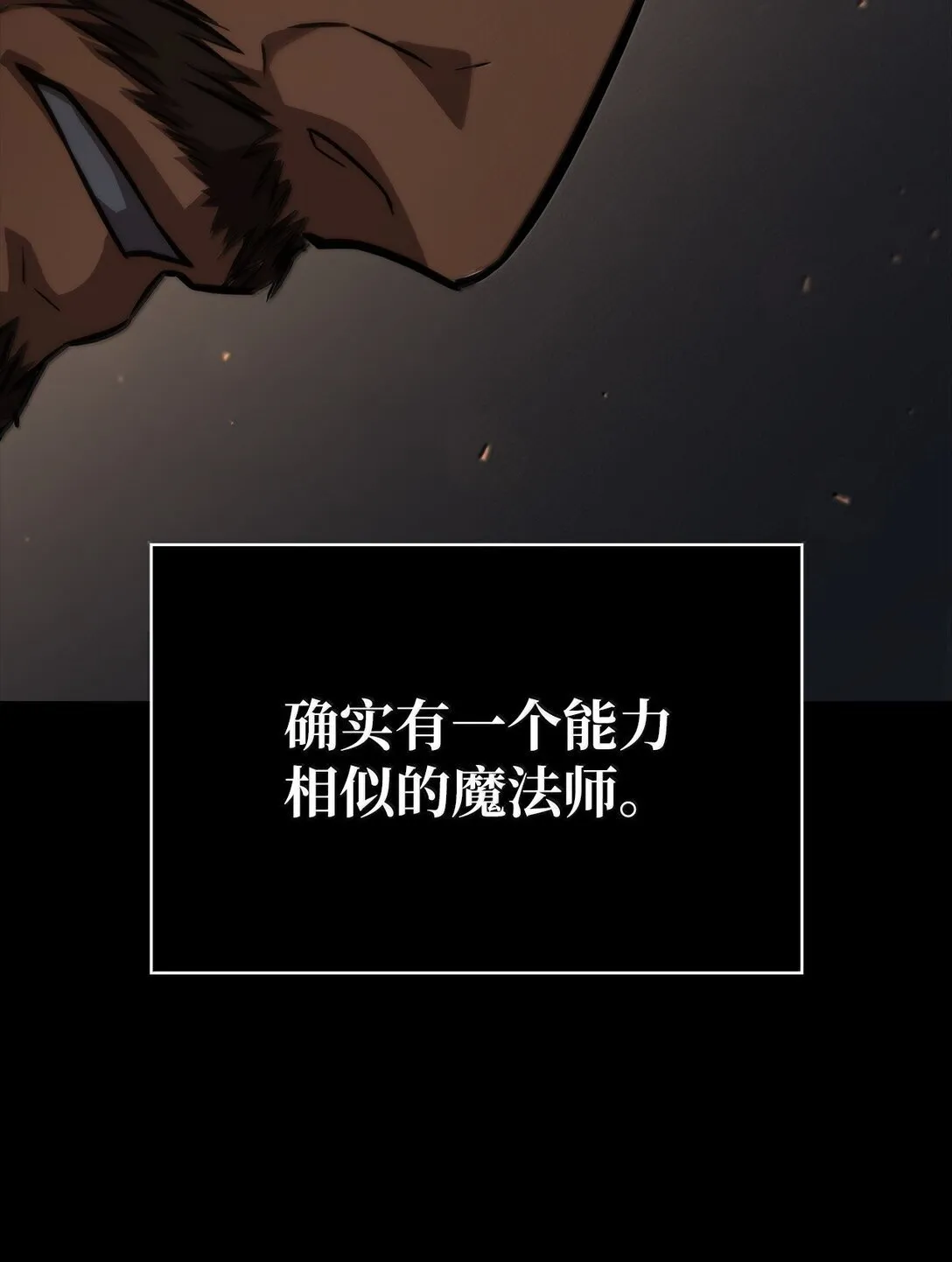 66 暗黑魔法 第82页