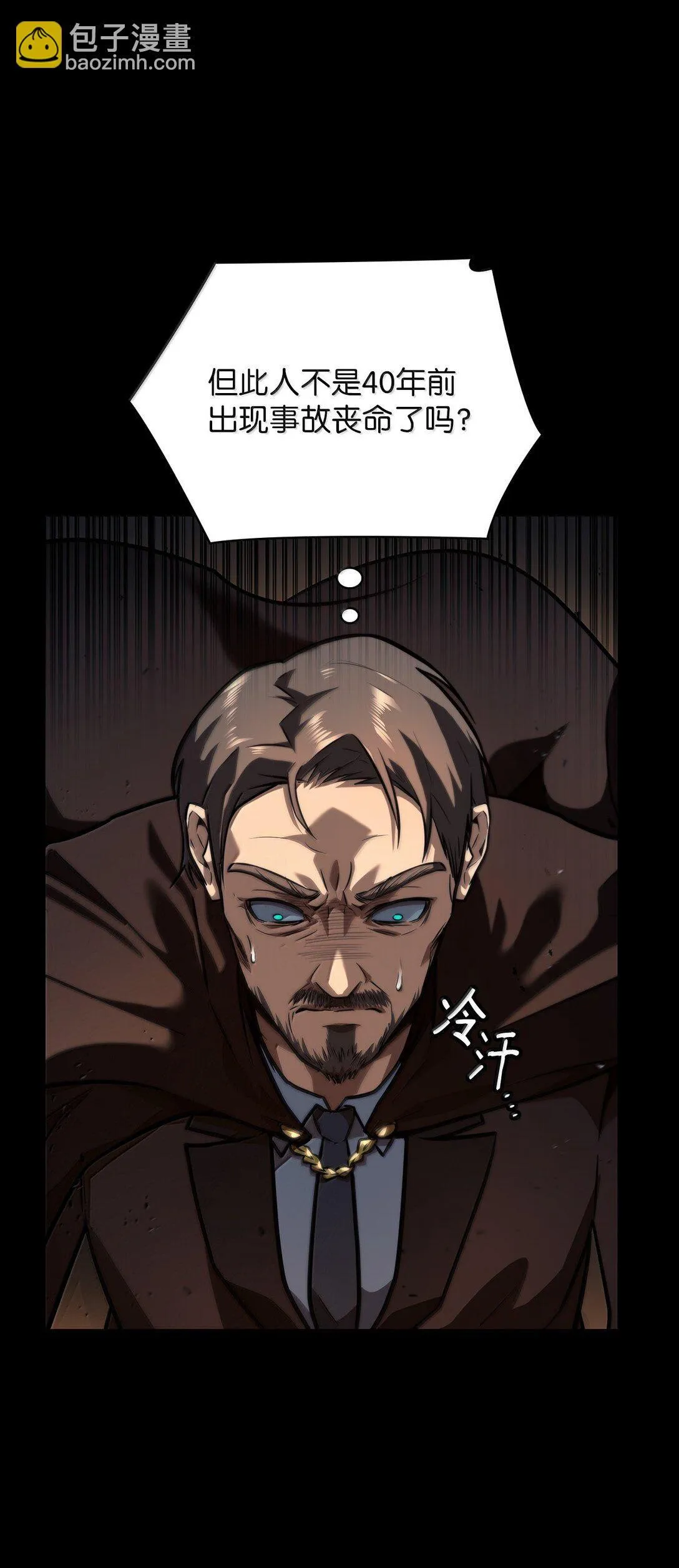 66 暗黑魔法 第86页