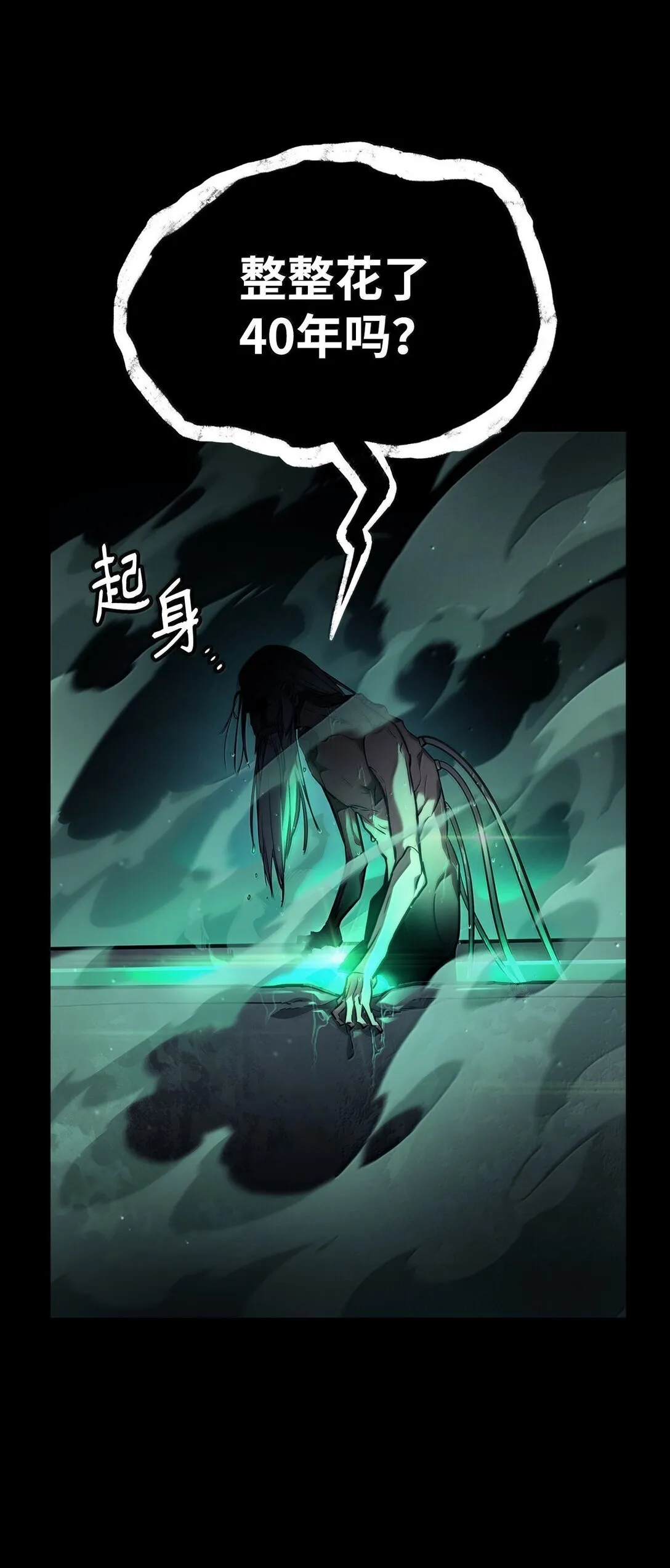 66 暗黑魔法 第104页