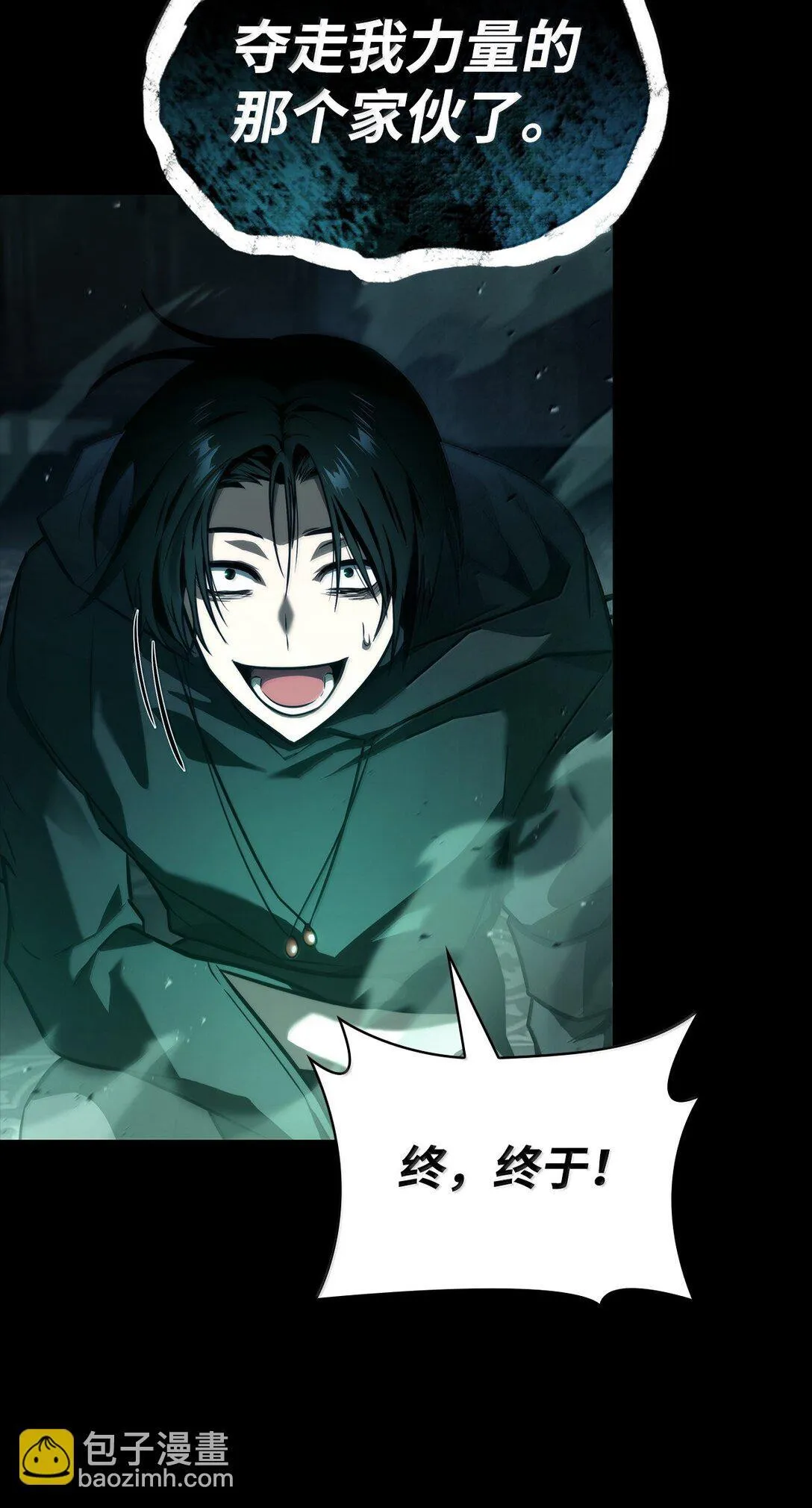 66 暗黑魔法 第106页