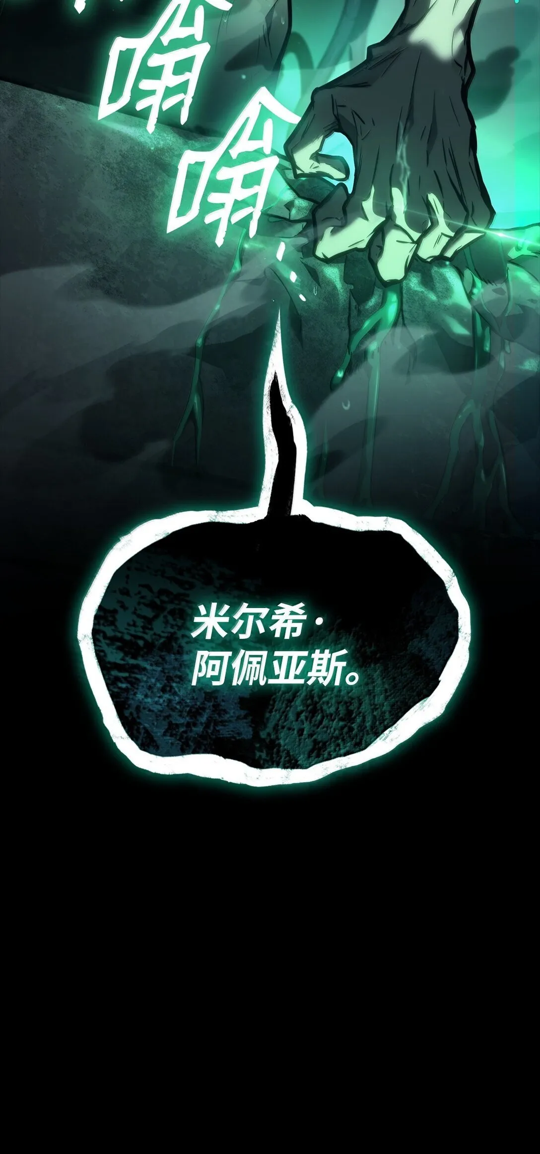 66 暗黑魔法 第108页