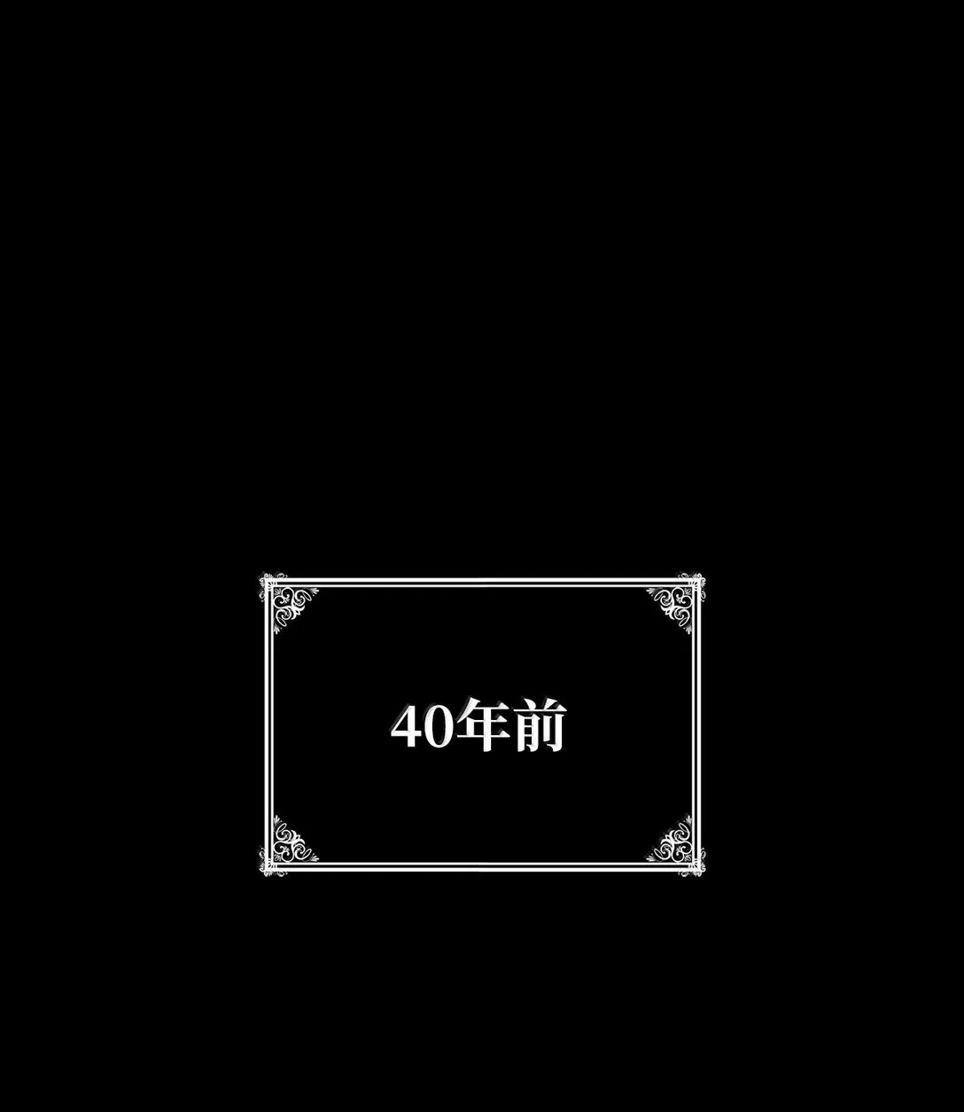 66 暗黑魔法 第110页