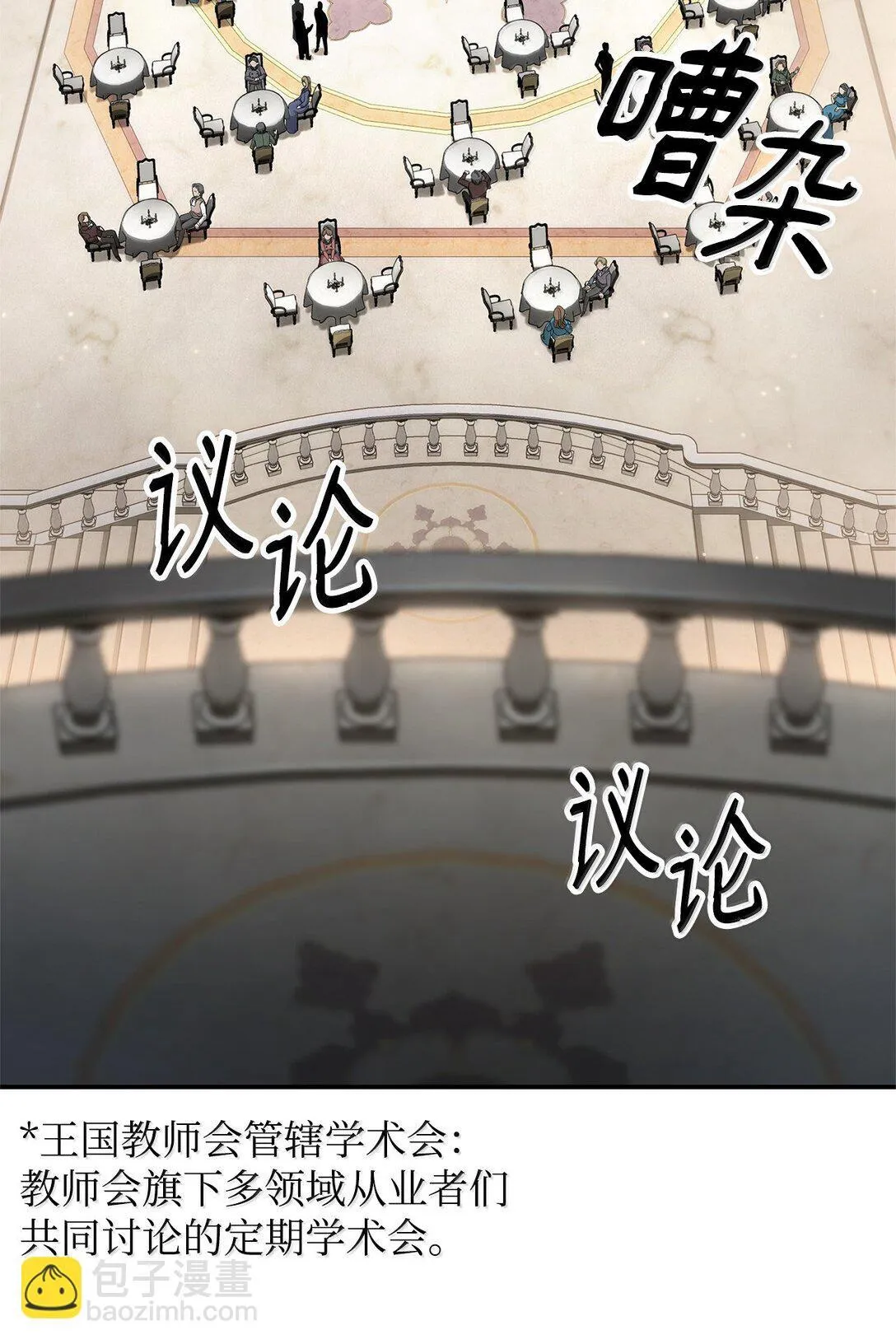 67 学术会 第46页