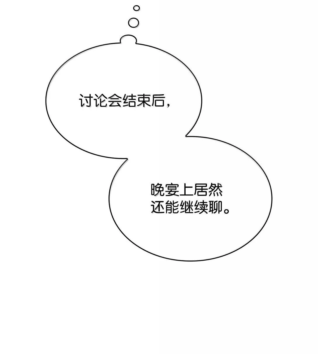 67 学术会 第51页