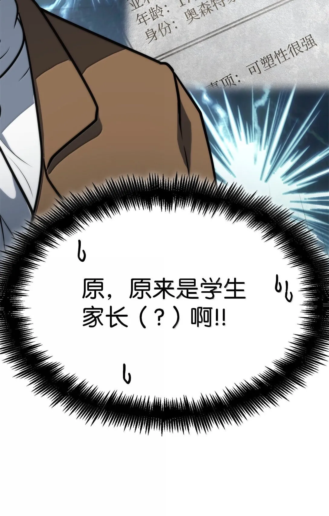 67 学术会 第67页