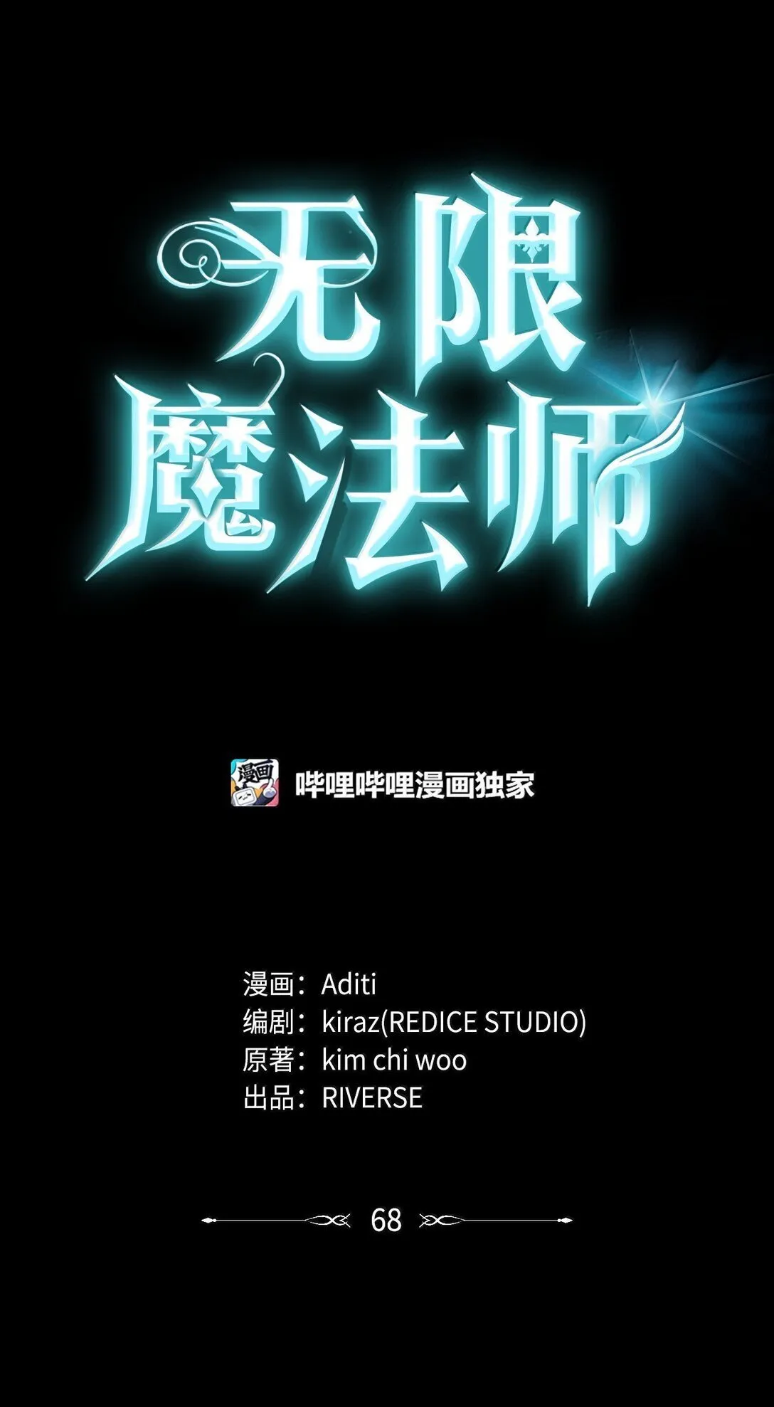 68 袭击监狱 第17页