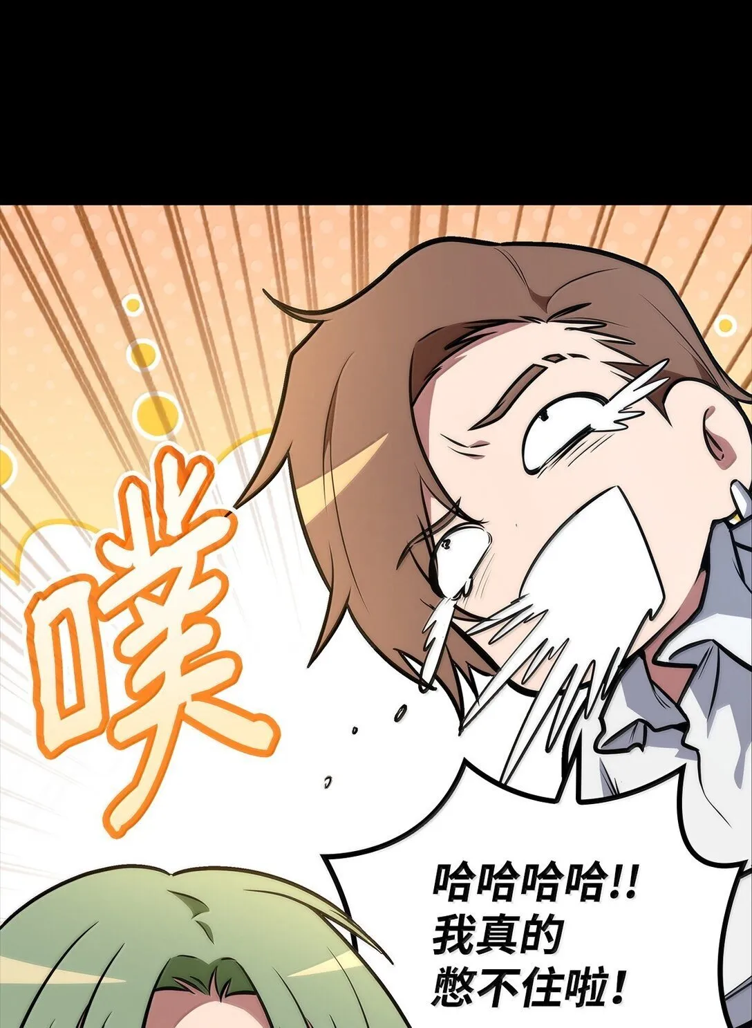 70 记忆剥离 第14页