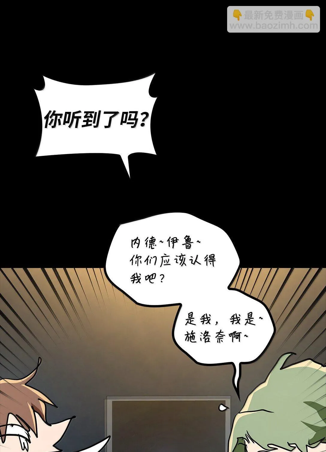 70 记忆剥离 第16页