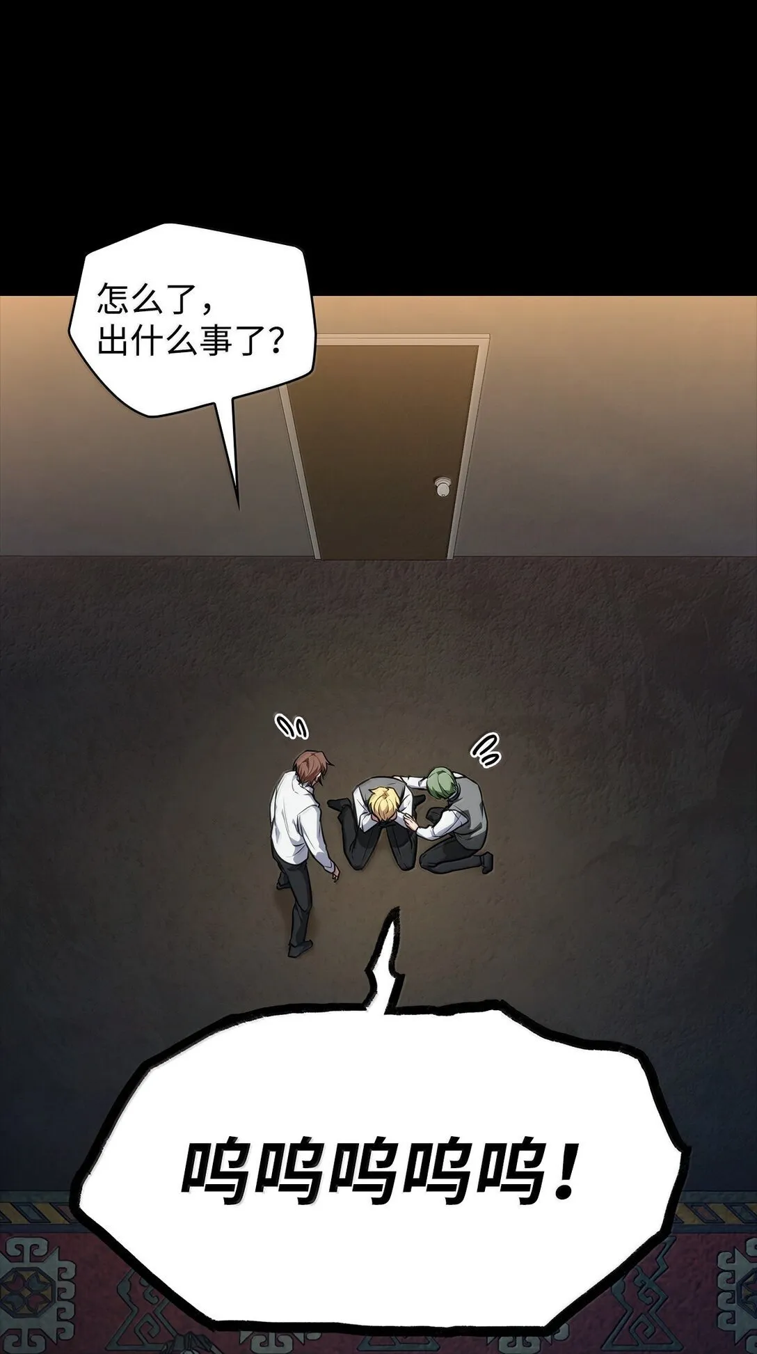 70 记忆剥离 第21页