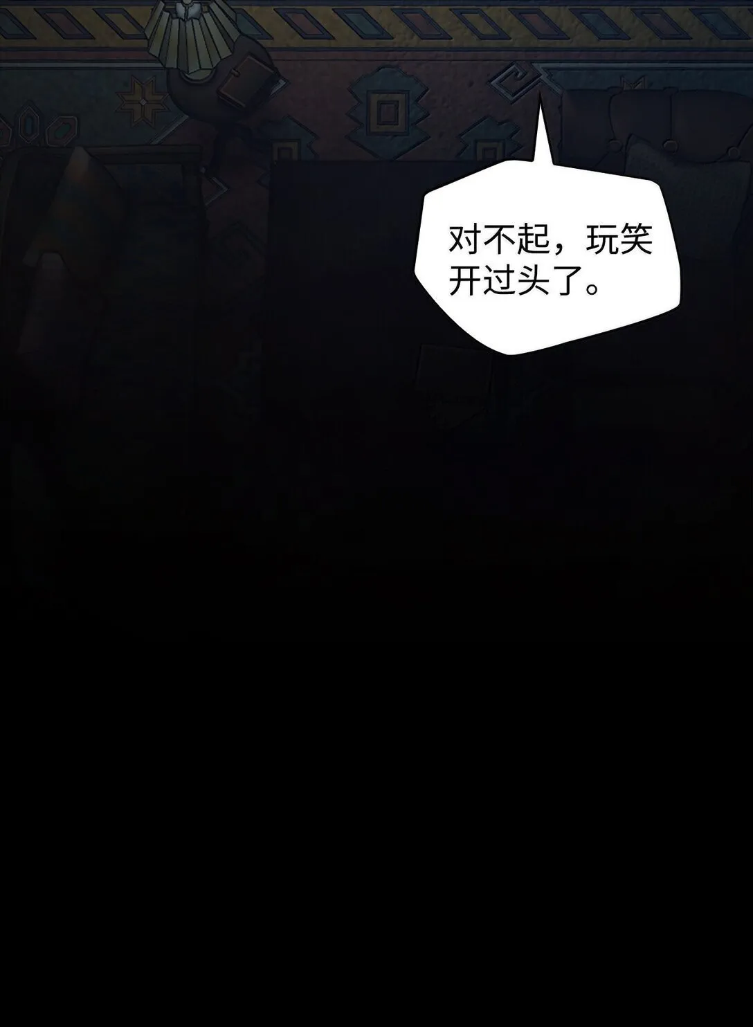 70 记忆剥离 第22页