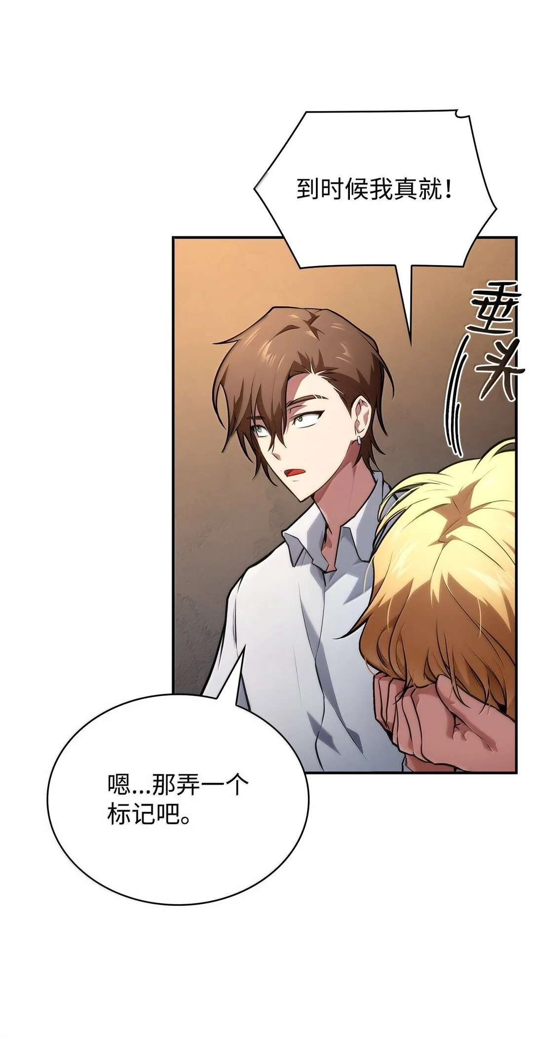 70 记忆剥离 第26页