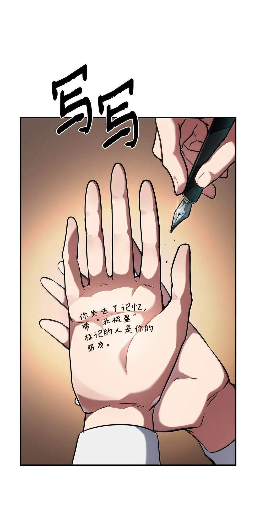 70 记忆剥离 第27页