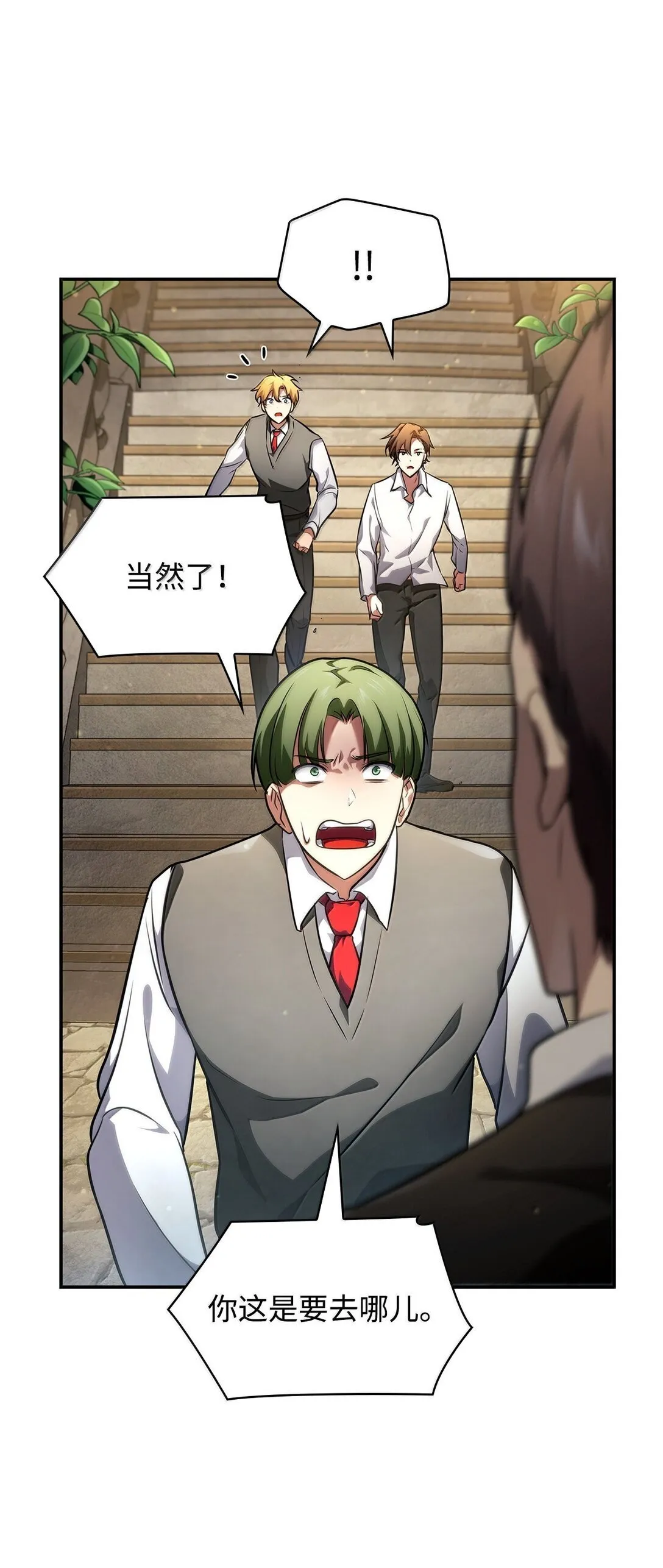 70 记忆剥离 第45页