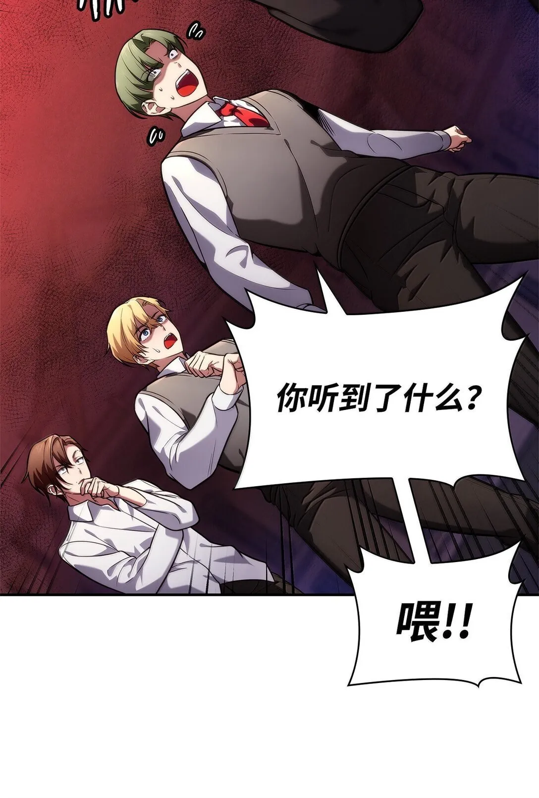 70 记忆剥离 第49页