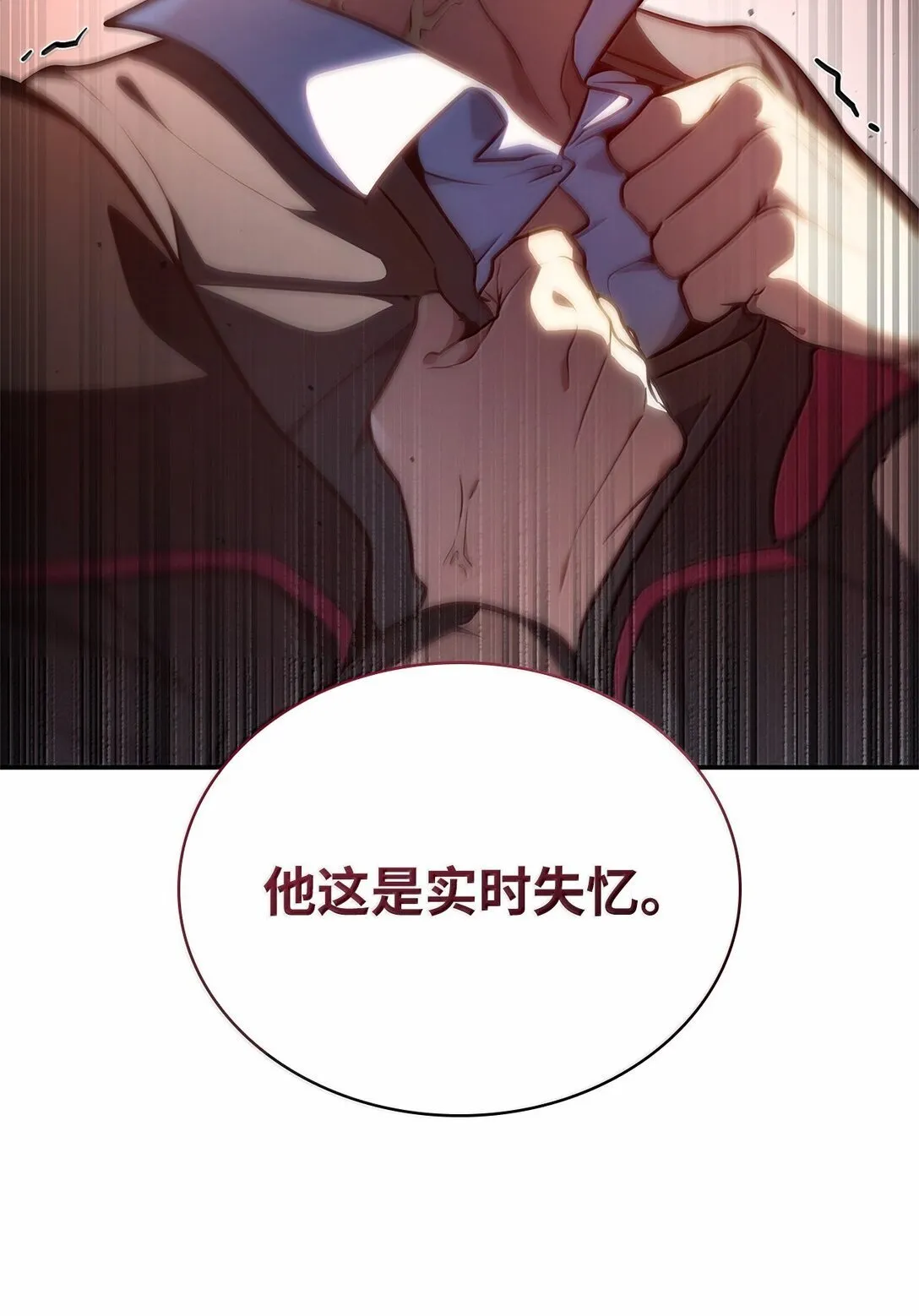 70 记忆剥离 第54页